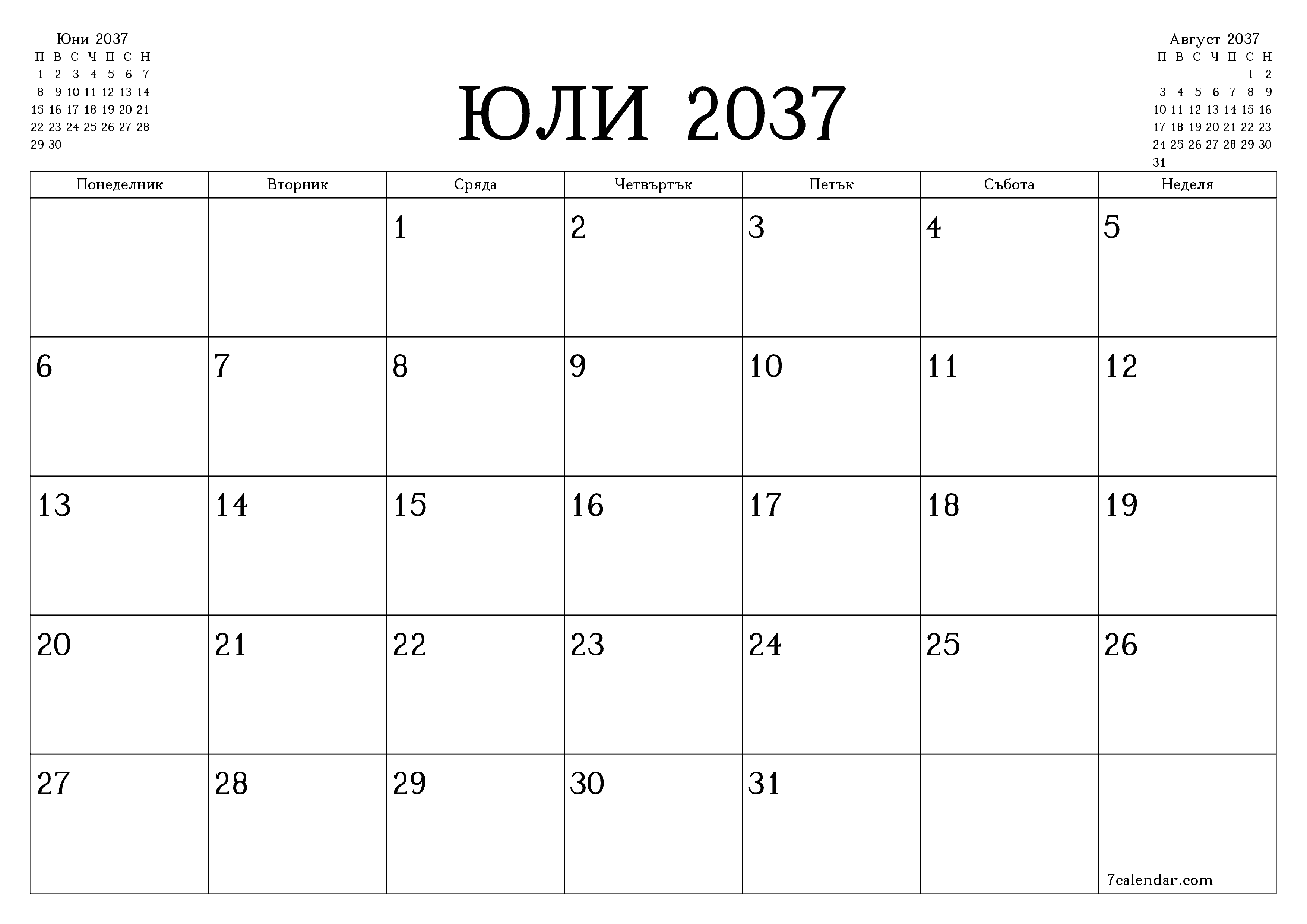 Празен месечен планер за месец Юли 2037 с бележки, запазете и отпечатайте в PDF PNG Bulgarian