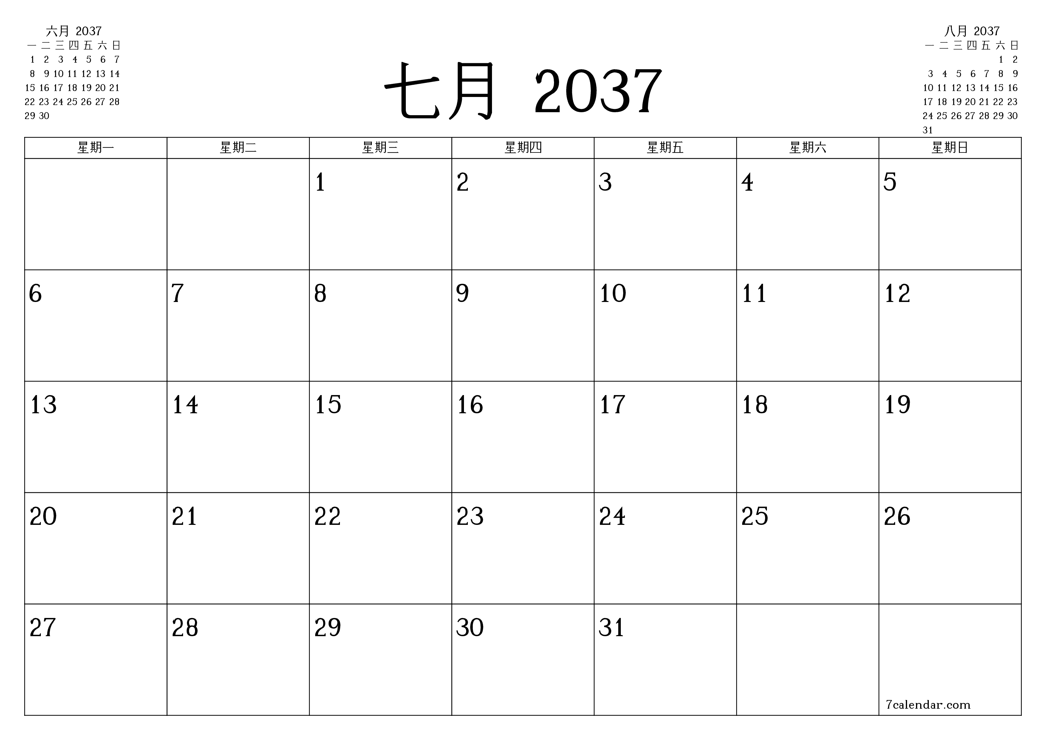 每月七月 2037的空月度计划器带有注释，保存并打印到PDF PNG Chinese-7calendar.com