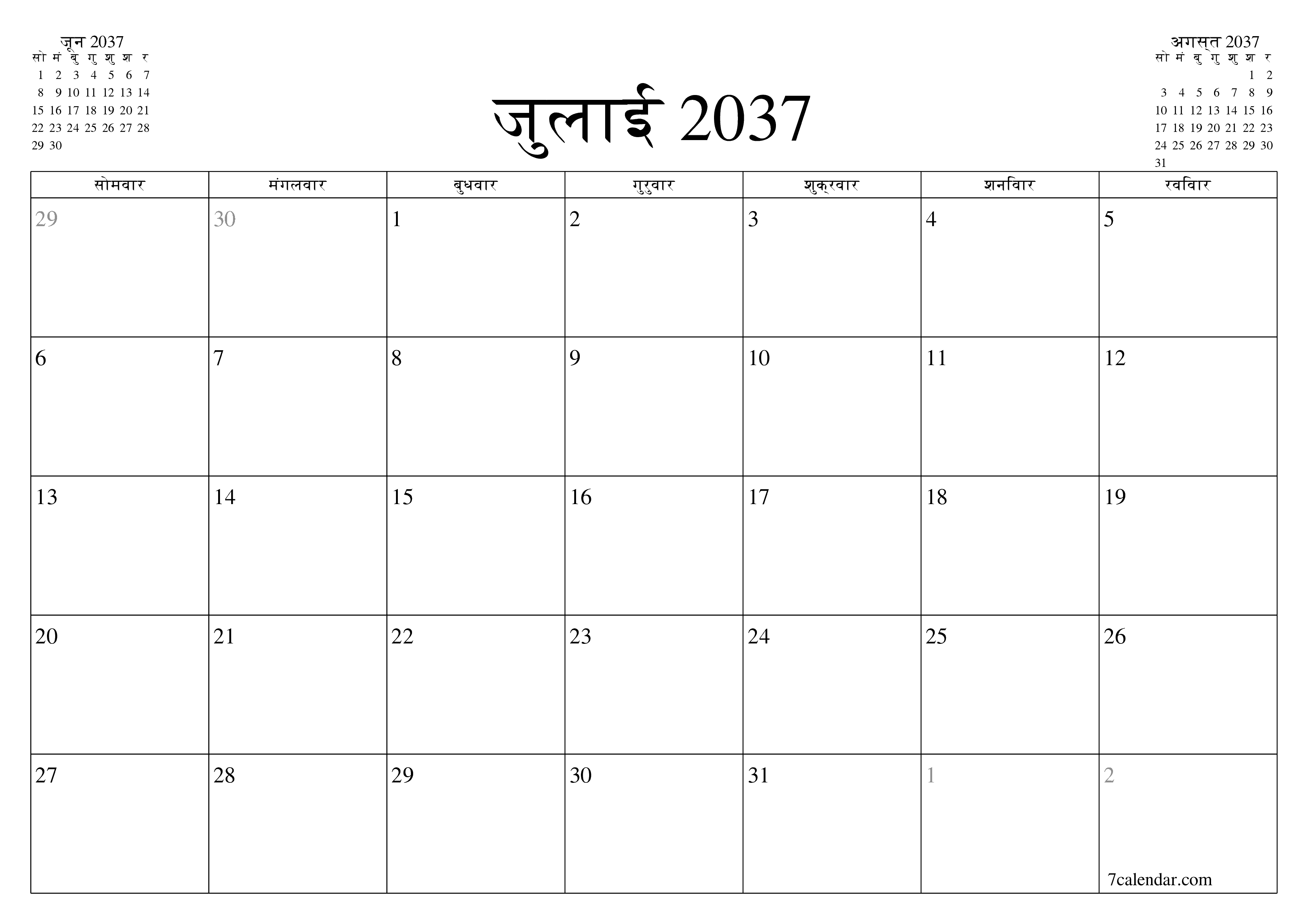 प्रिंट करने योग्य कैलेंडर दीवार तिथिपत्री कैलेंडर टेम्पलेट मुफ्त कैलेंडरक्षैतिज मासिक योजनाकर्ता पंचांग जुलाई (जुलाई) 2037