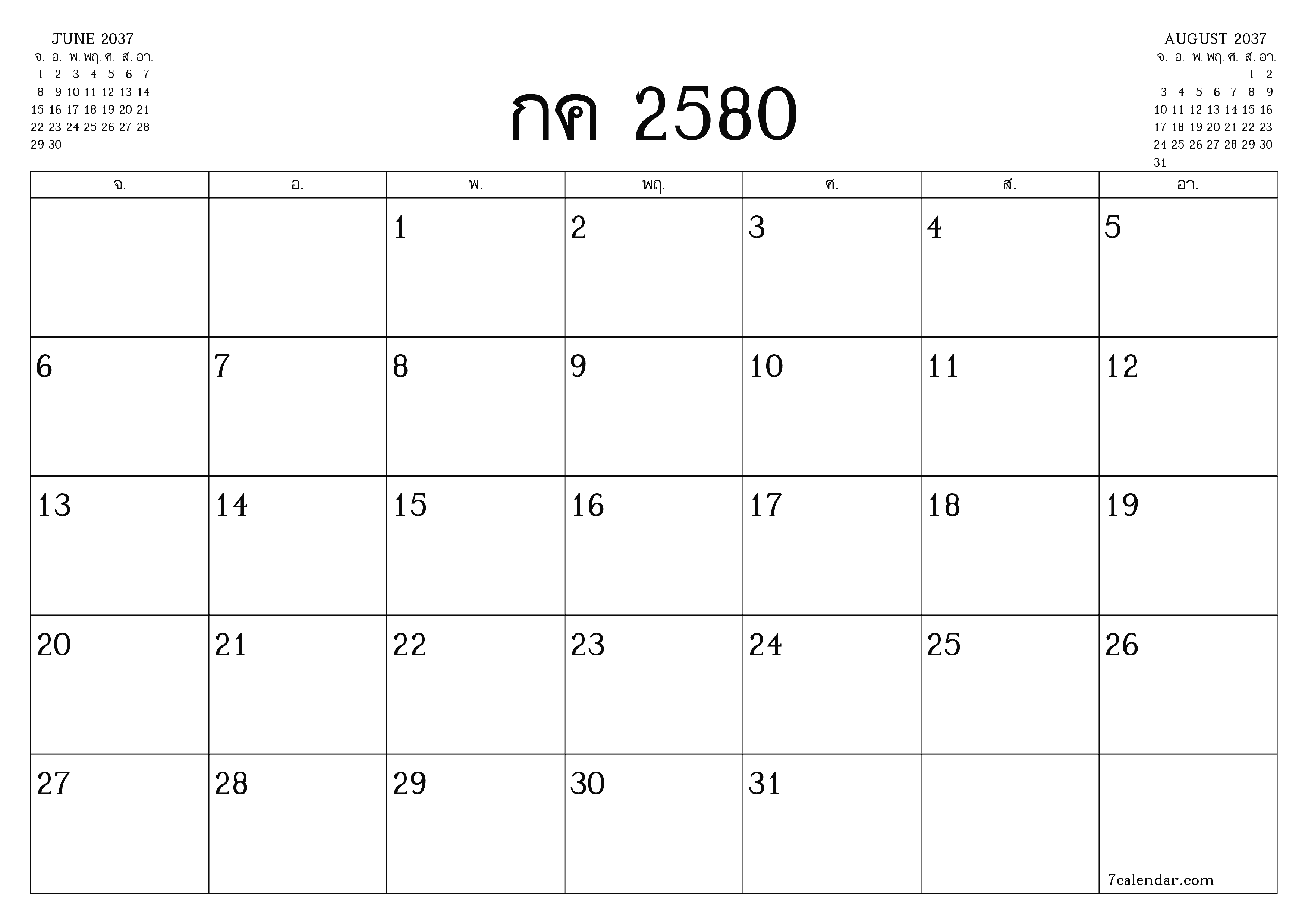 ตัววางแผนรายเดือนว่างเปล่าสำหรับเดือน กรกฎาคม 2037 พร้อมบันทึกบันทึกและพิมพ์เป็น PDF PNG Thai