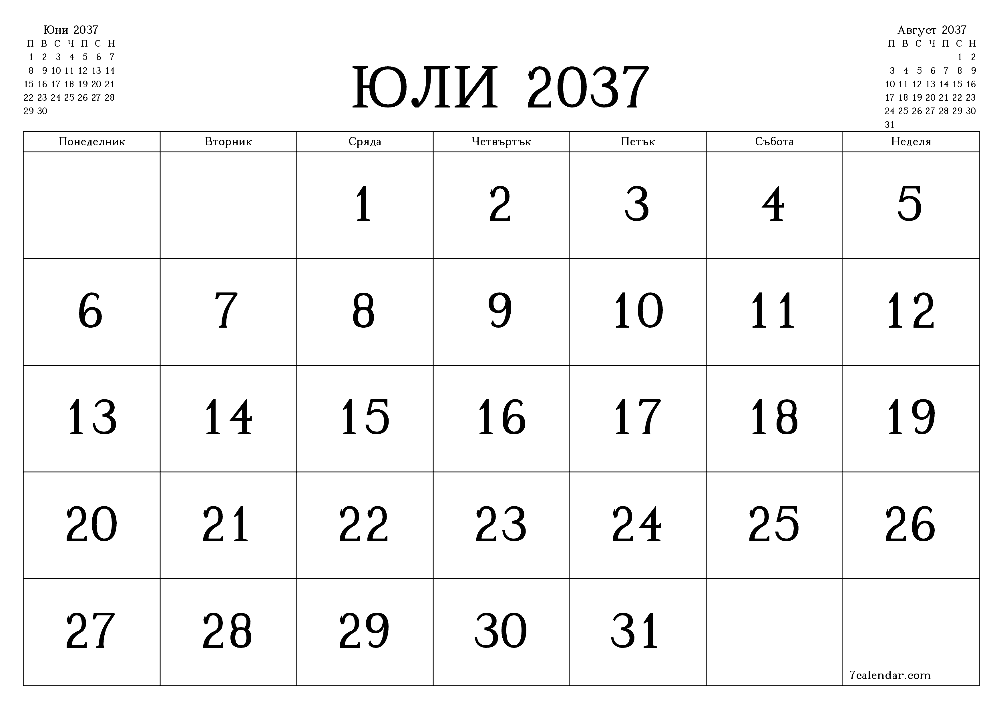 Празен месечен планер за месец Юли 2037 с бележки, запазете и отпечатайте в PDF PNG Bulgarian