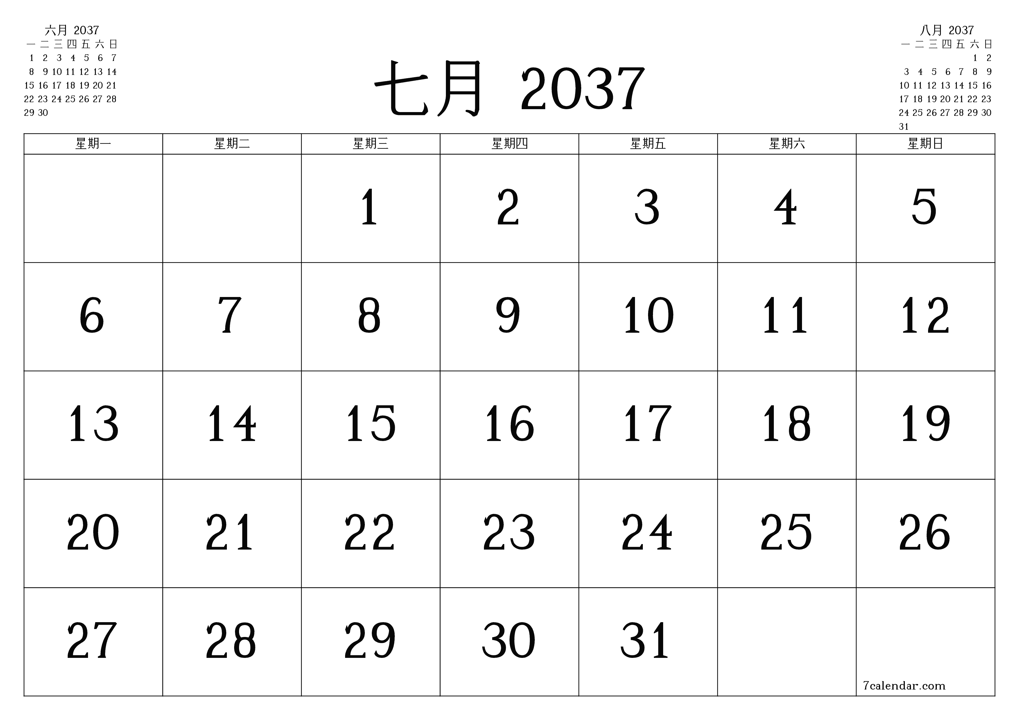 每月七月 2037的空月度计划器带有注释，保存并打印到PDF PNG Chinese-7calendar.com