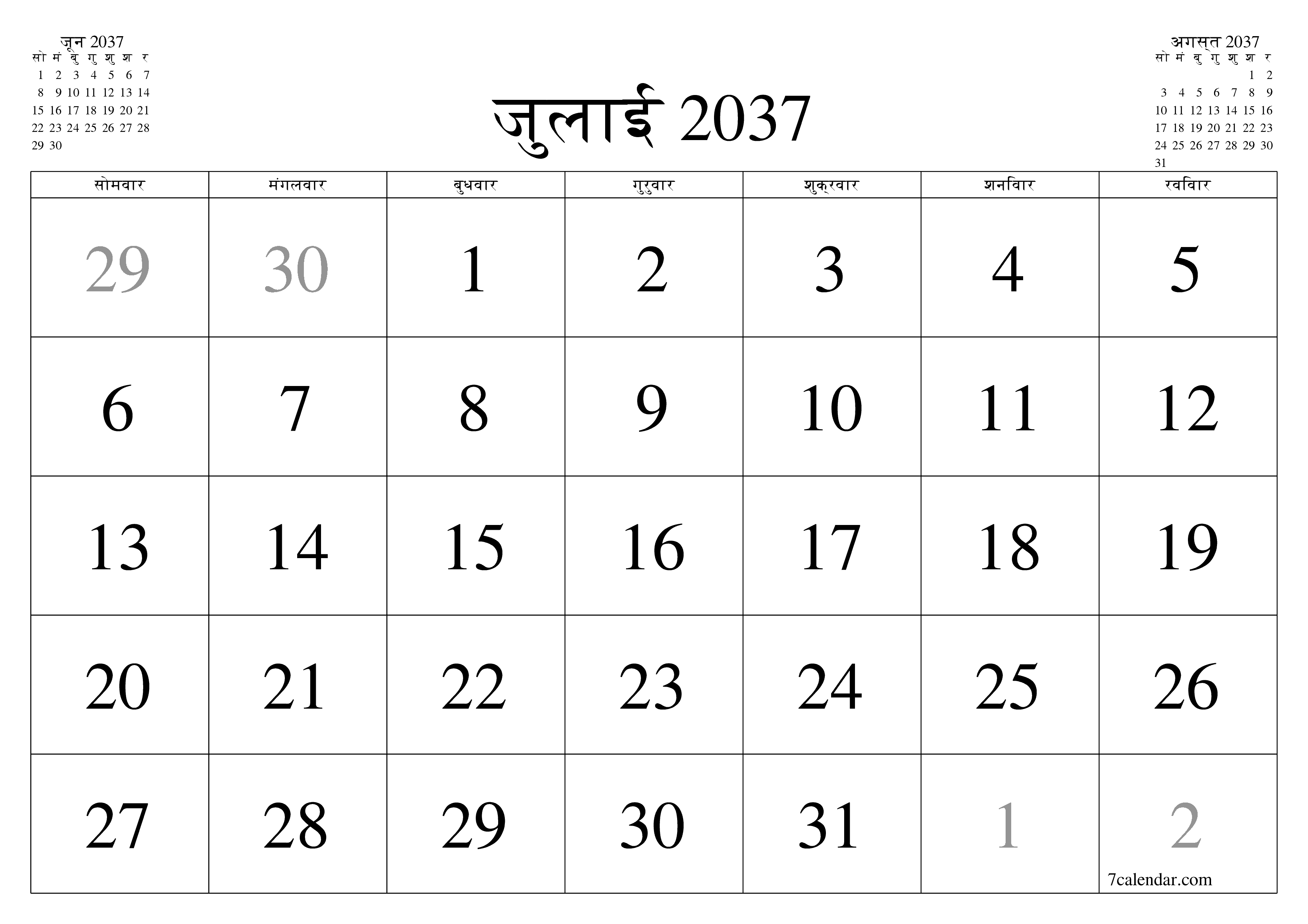 माह जुलाई 2037 के लिए खाली मासिक कैलेंडर योजनाकार नोट्स के साथ, सहेजें और पीडीएफ में प्रिंट करें PNG Hindi