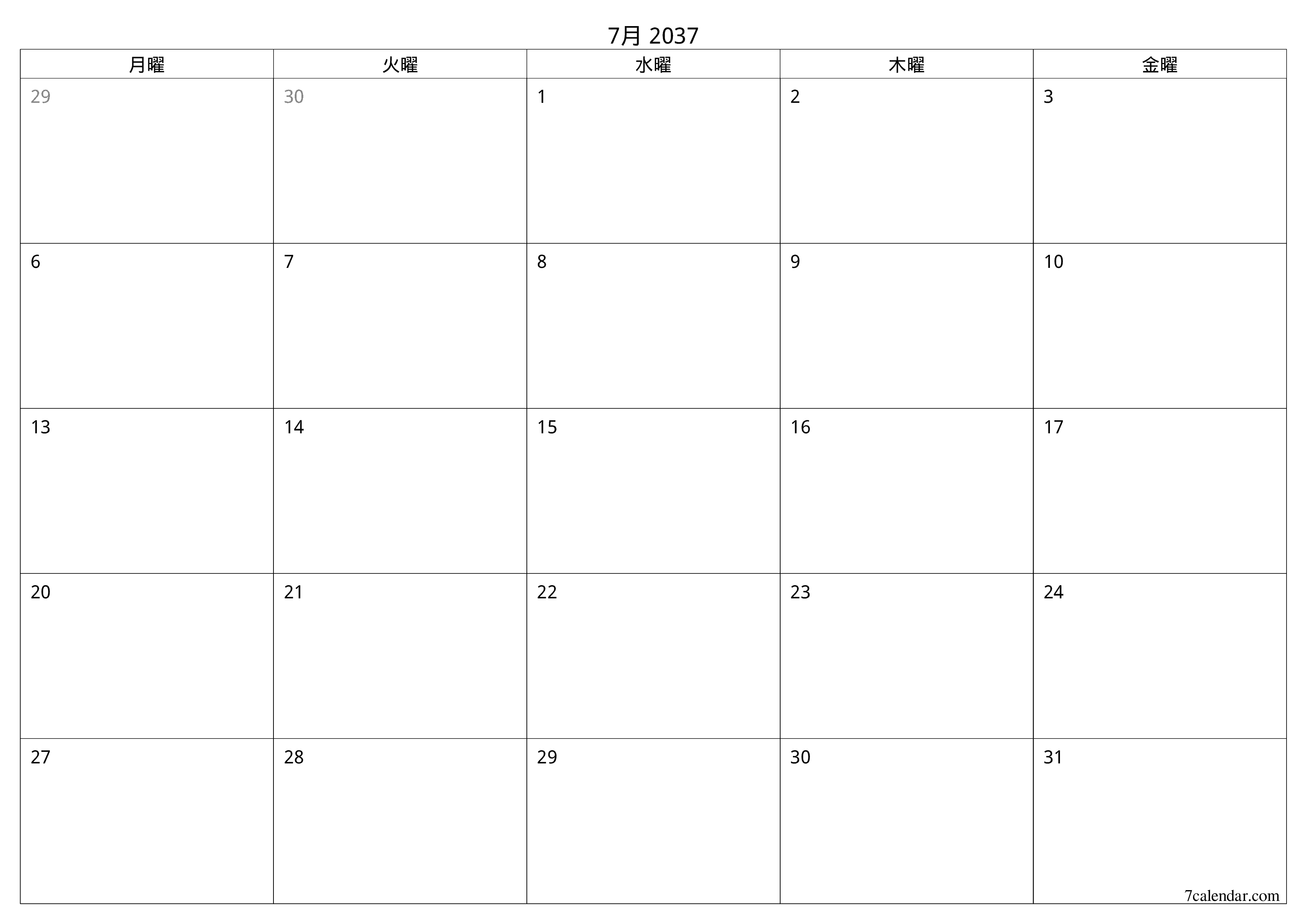 月7月2037の空の月次プランナーとメモ、保存してPDFに印刷PNG Japanese