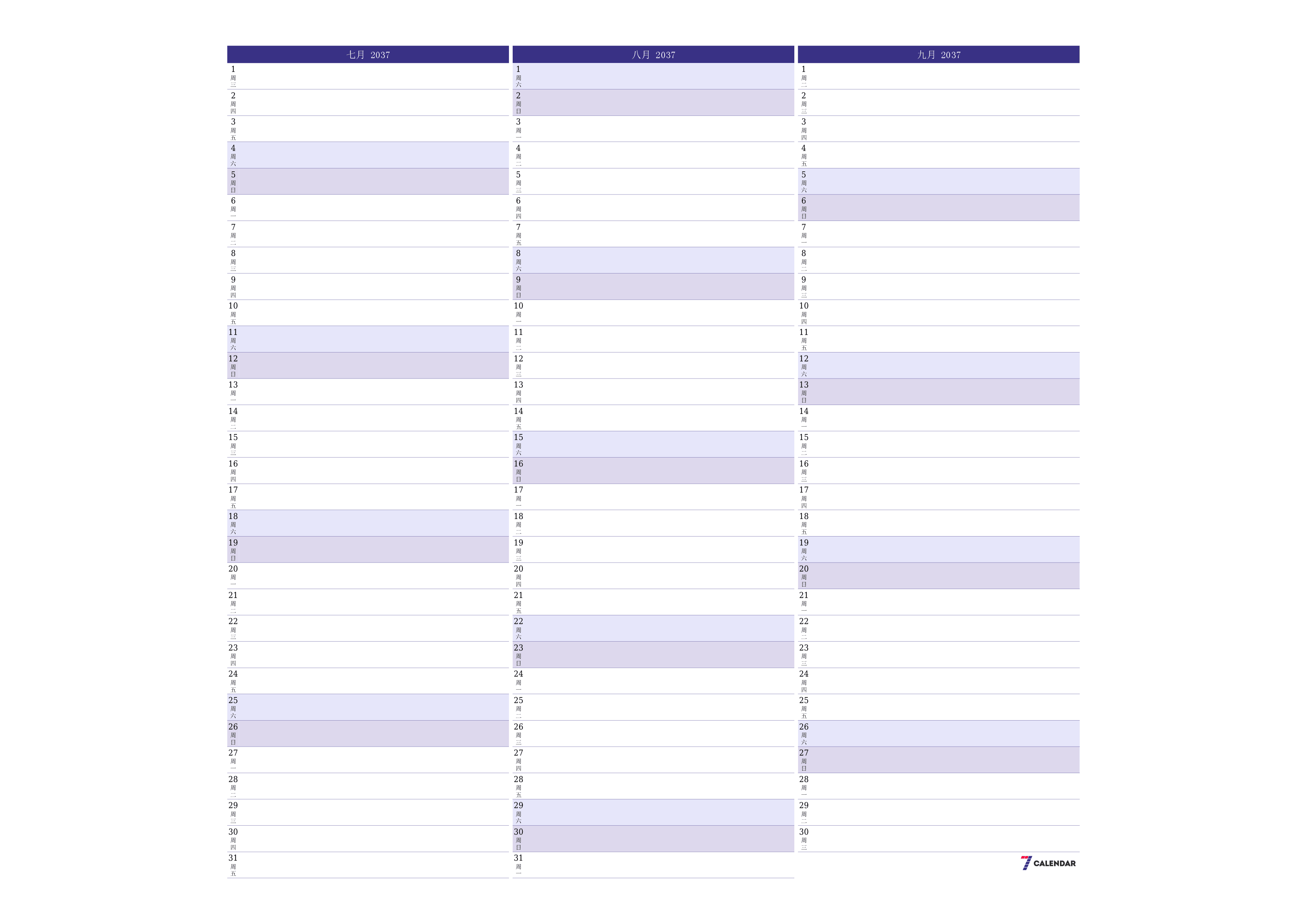 每月七月 2037的空月度计划器带有注释，保存并打印到PDF PNG Chinese-7calendar.com