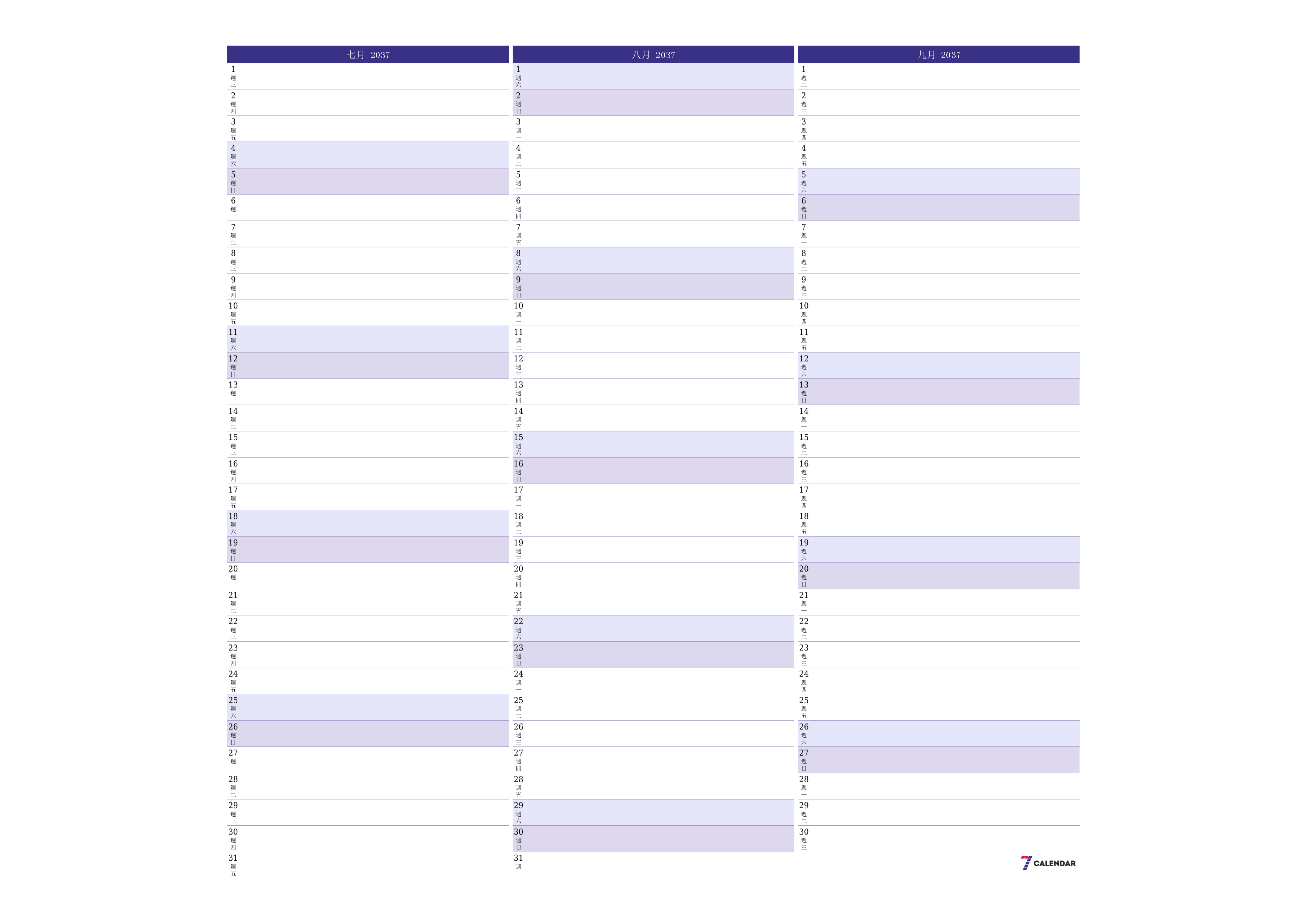 每月七月 2037的空月度計劃器帶有註釋，保存並打印到PDF PNG Chinese-7calendar.com