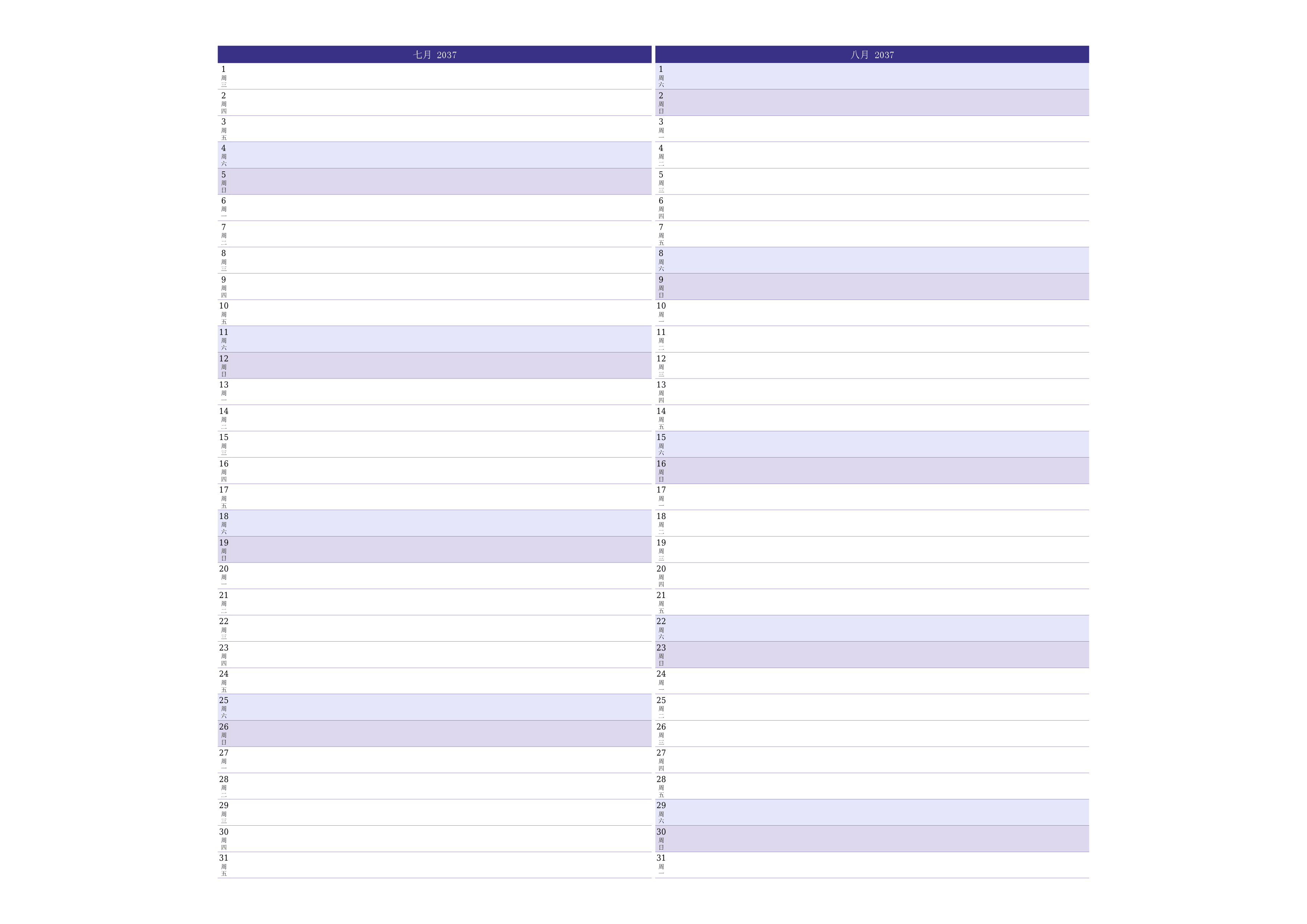 每月七月 2037的空月度计划器带有注释，保存并打印到PDF PNG Chinese-7calendar.com