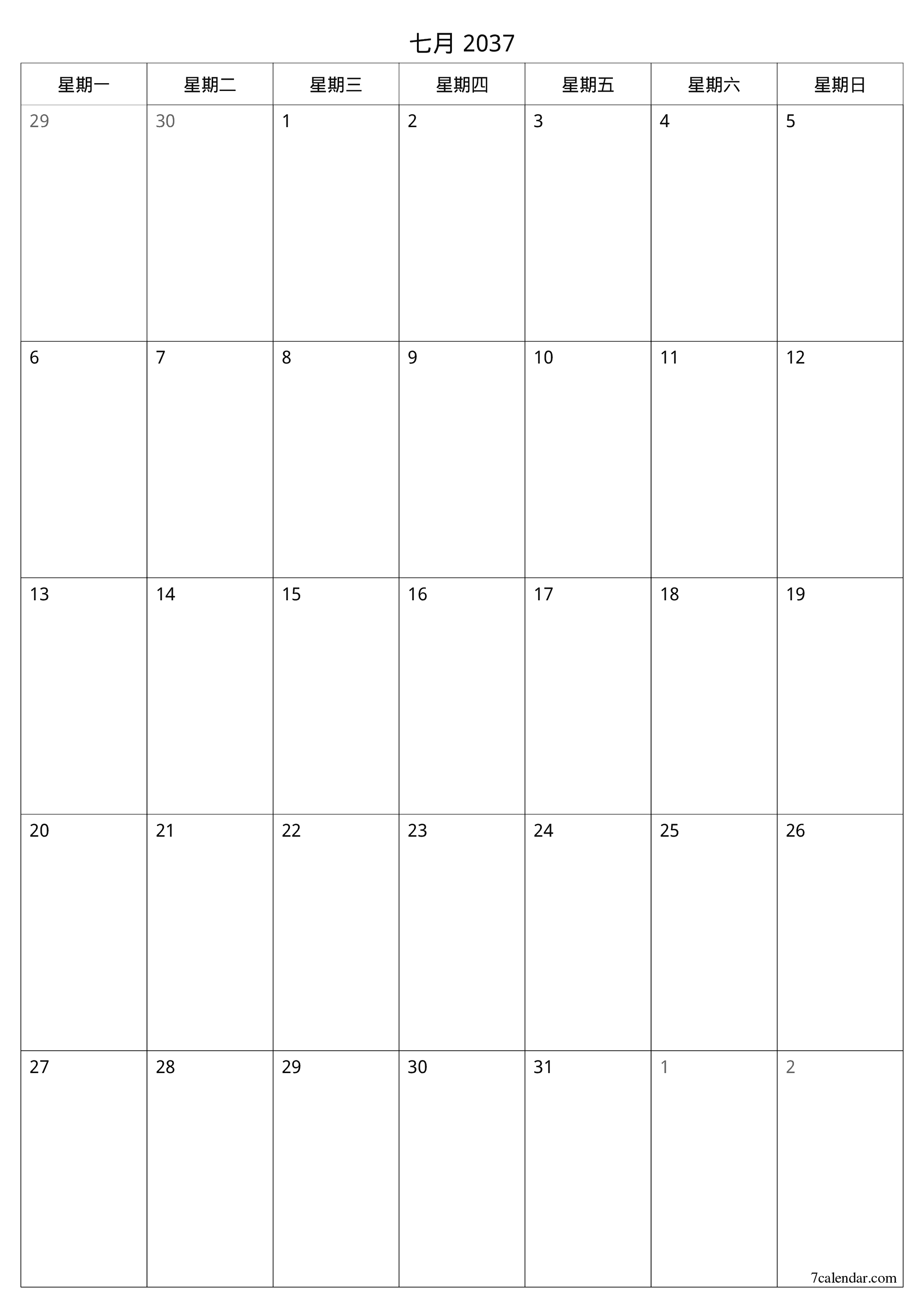 每月七月 2037的空月度計劃器帶有註釋，保存並打印到PDF PNG Chinese-7calendar.com