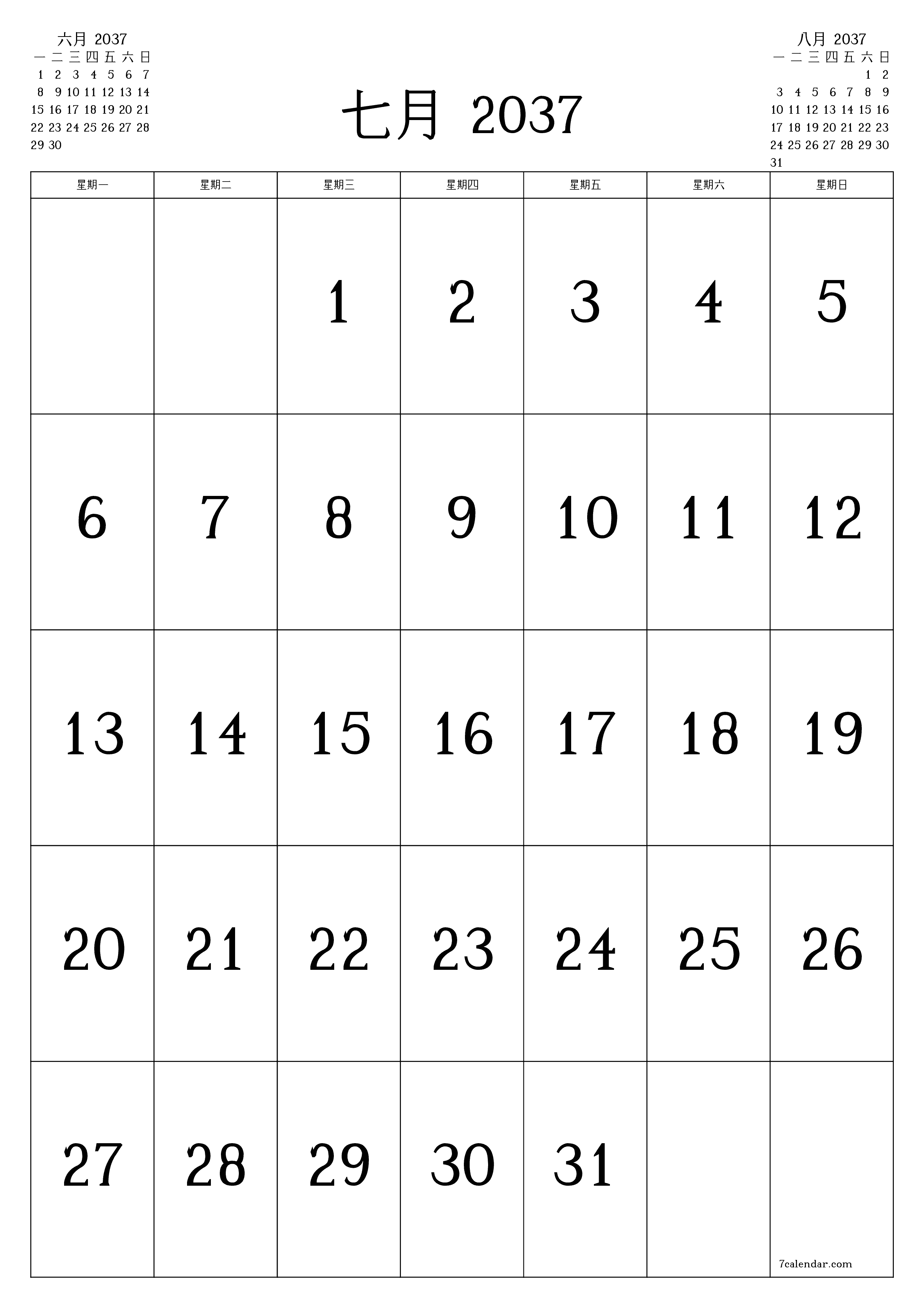 可打印 挂历 模板 免费垂直的 每月 日历 七月 (7月) 2037