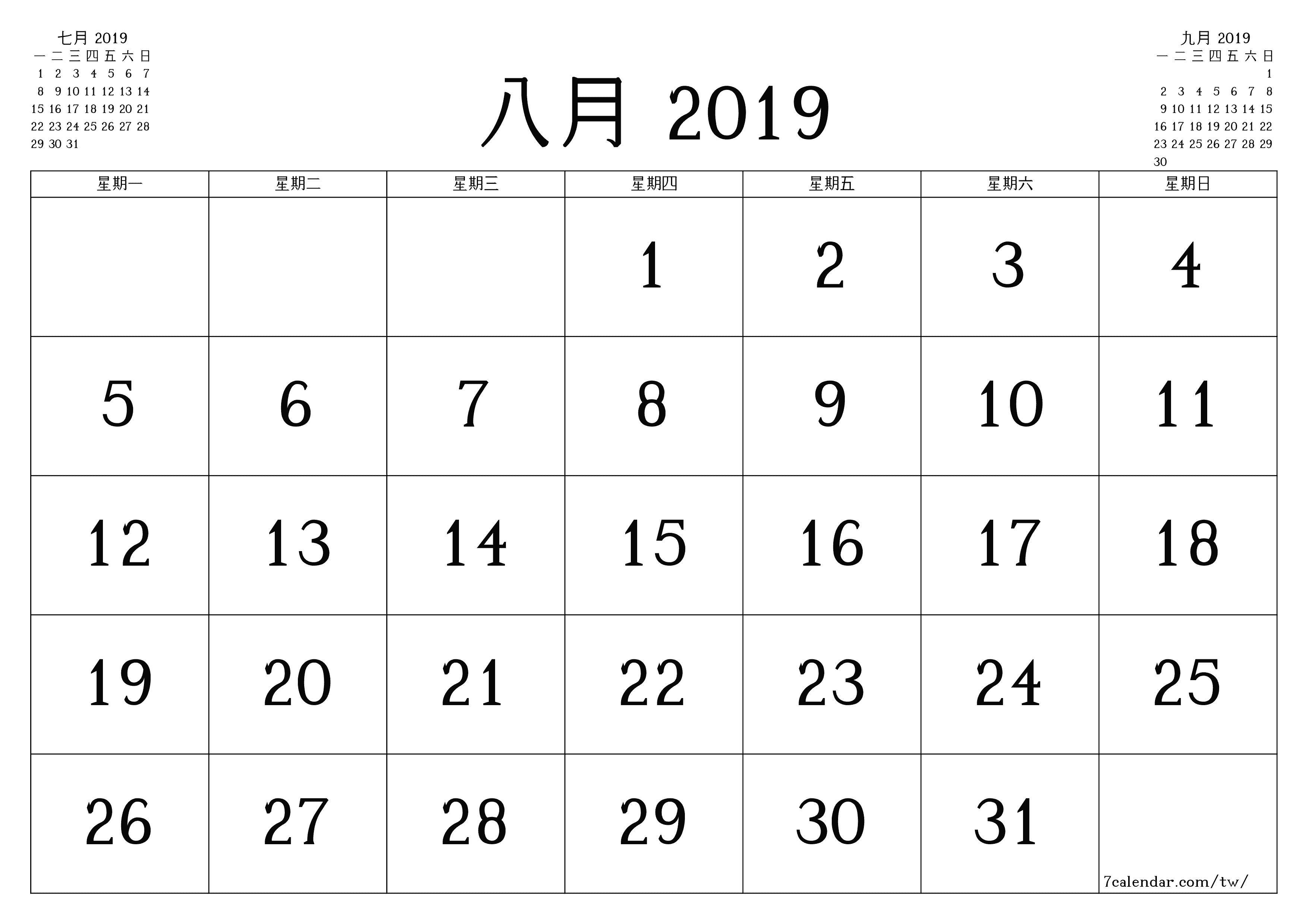 每月八月 2019的空月度計劃器帶有註釋，保存並打印到PDF PNG Chinese-7calendar.com