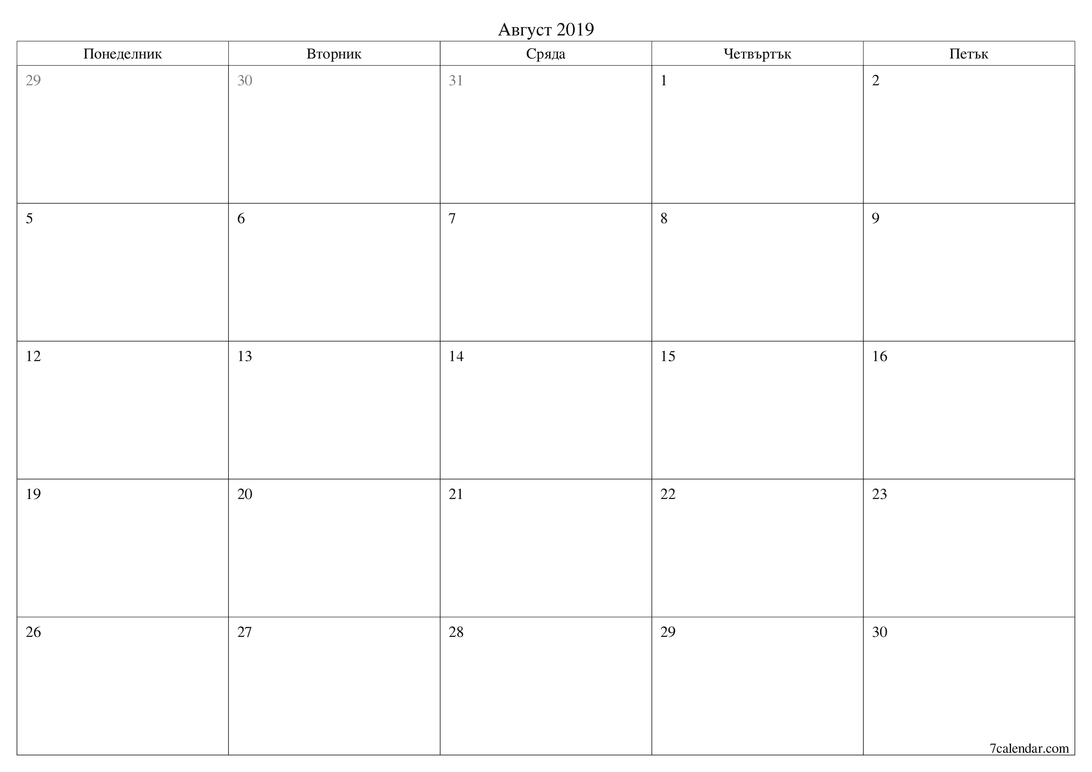 Празен месечен планер за месец Август 2019 с бележки, запазете и отпечатайте в PDF PNG Bulgarian