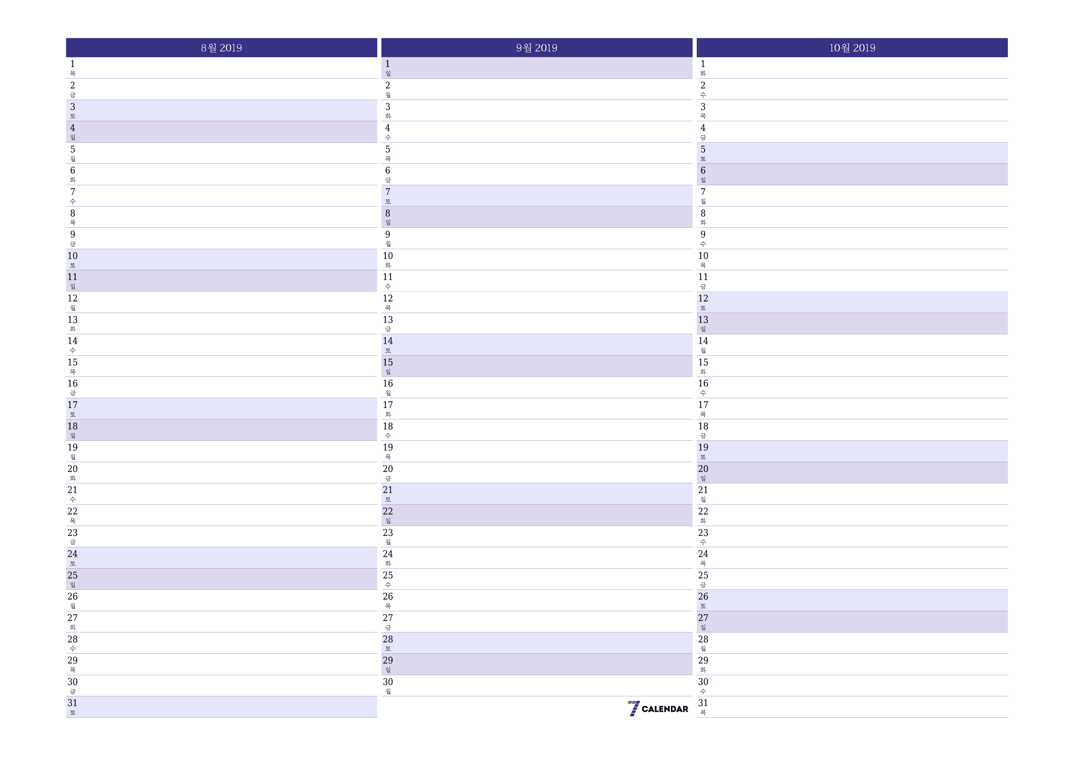 메모가있는 8월 2019 월의 월간 플래너 비우기, PDF PNG Korean-7calendar.com으로 저장 및 인쇄