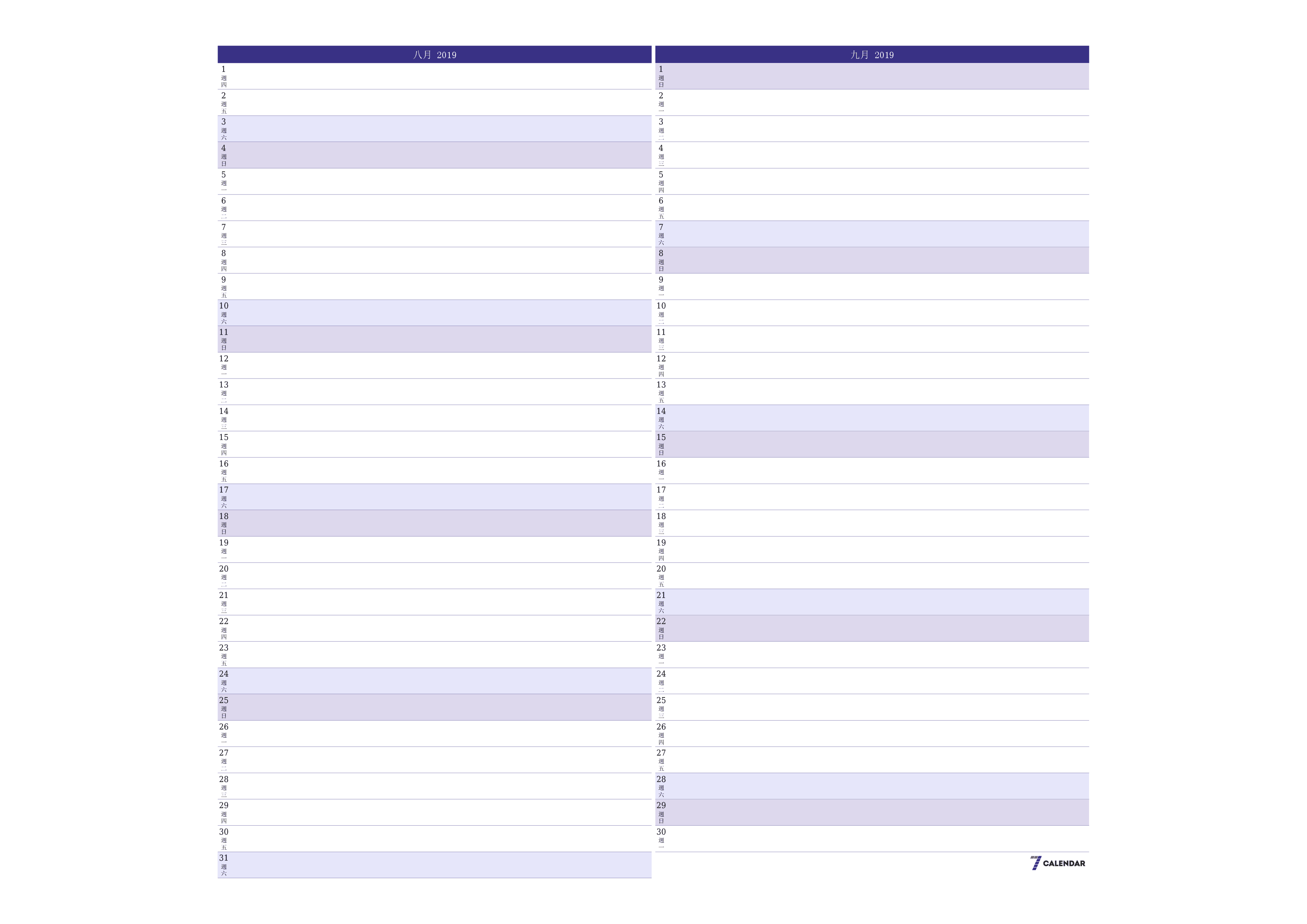 每月八月 2019的空月度計劃器帶有註釋，保存並打印到PDF PNG Chinese-7calendar.com