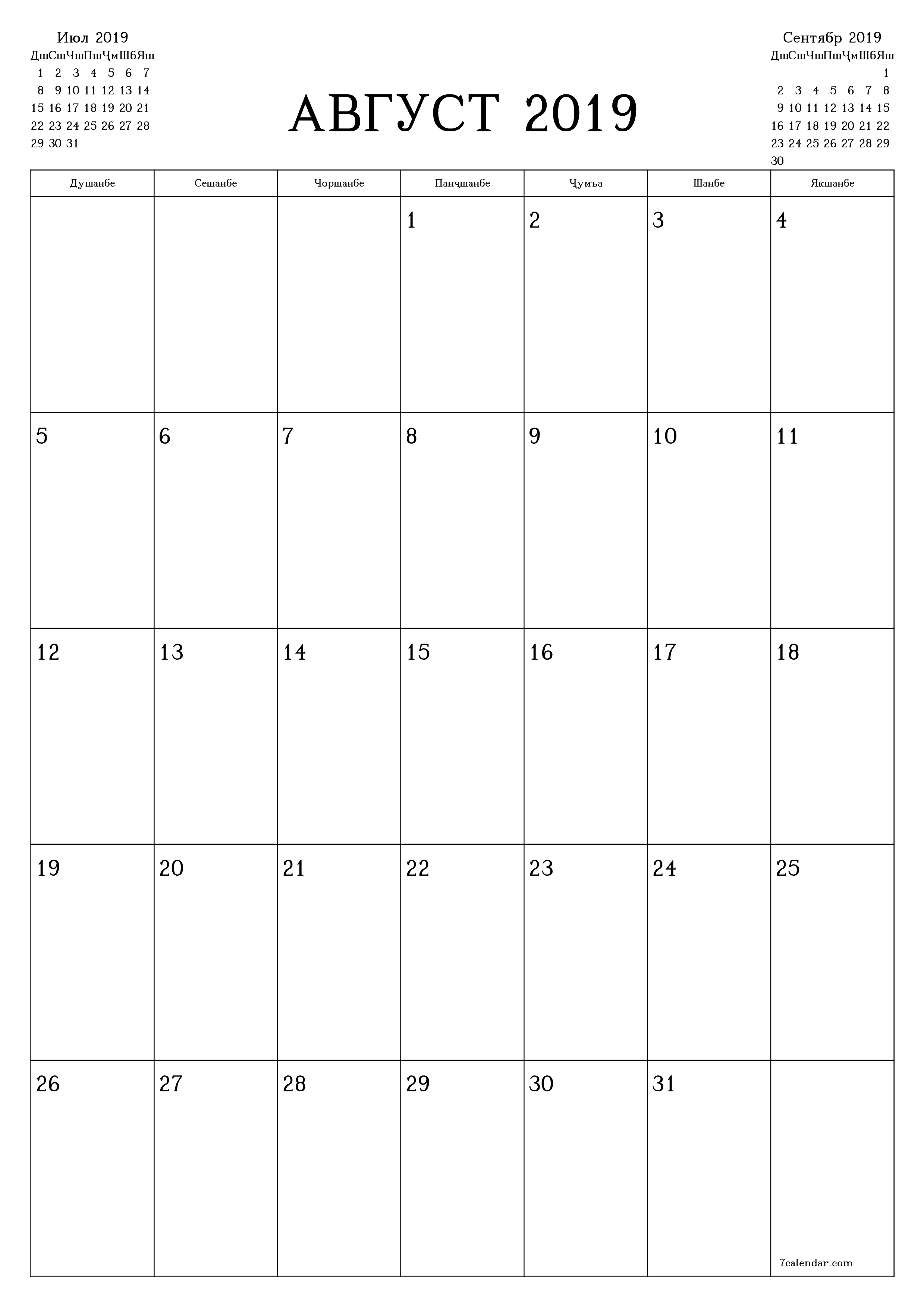 Банақшагирии холии тақвими моҳона барои моҳ Август 2019 бо қайдҳо дар PDF PNG Tajik