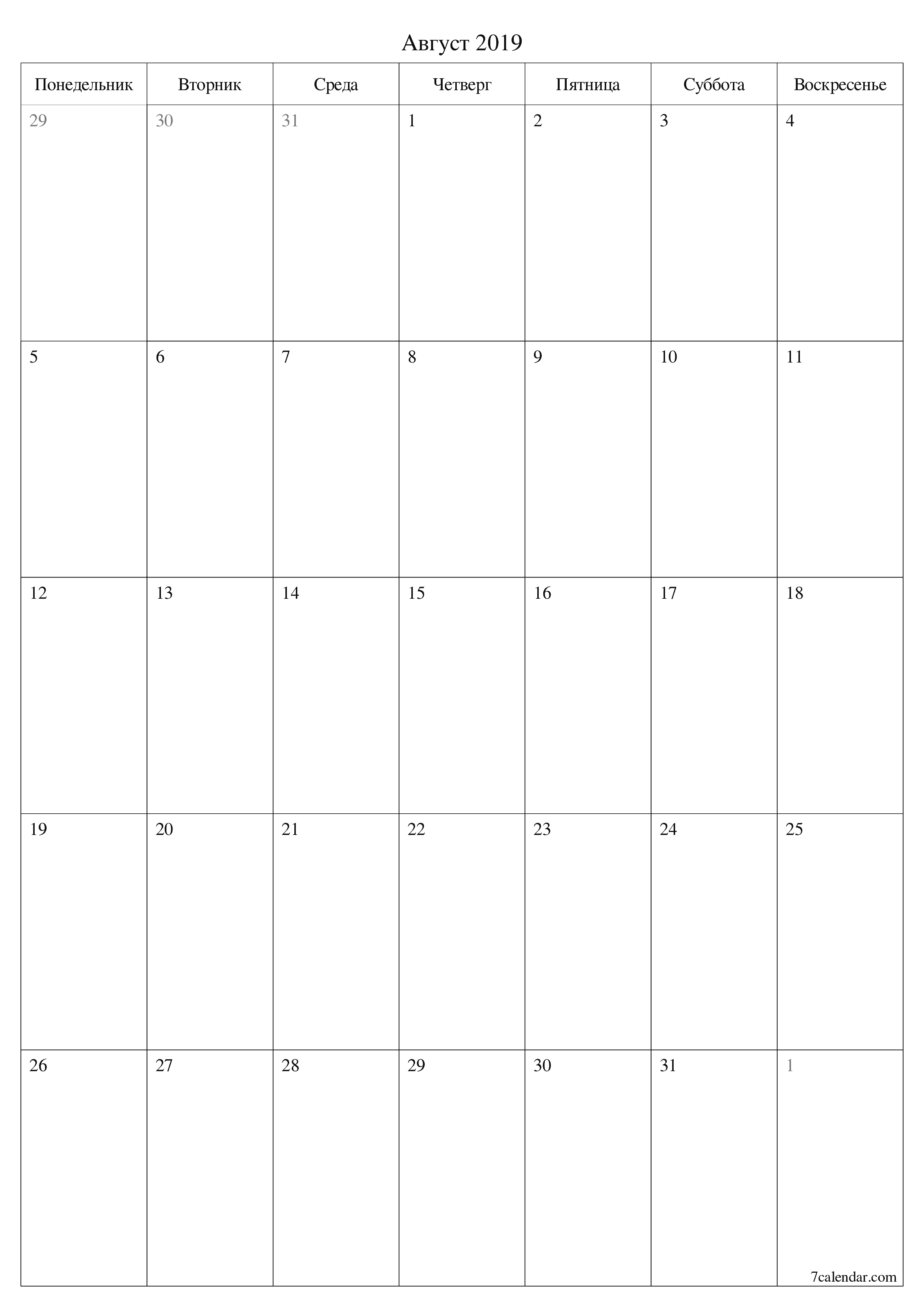 Пустой ежемесячный календарь-планер на месяц Август 2019