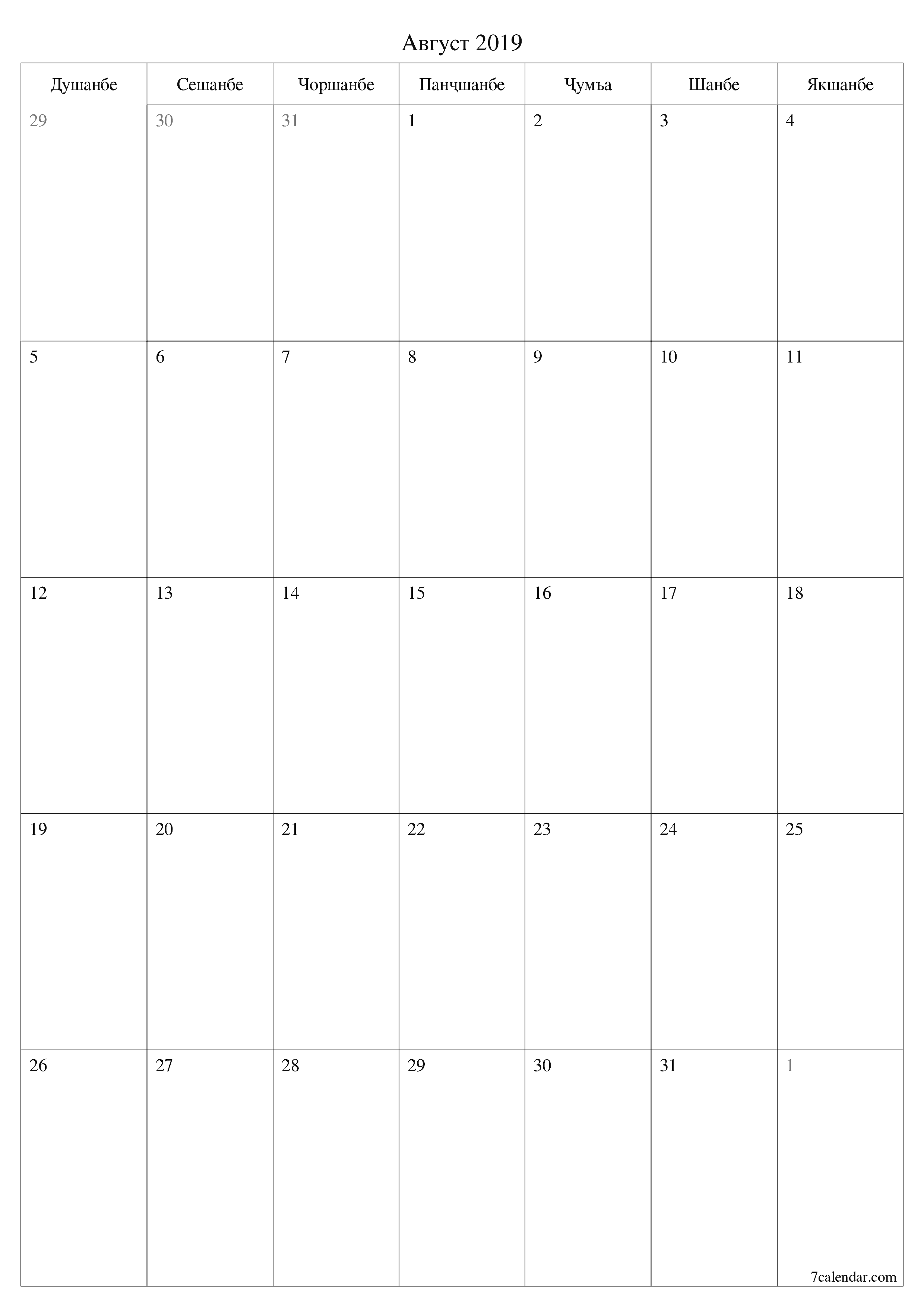 Банақшагирии холии тақвими моҳона барои моҳ Август 2019 бо қайдҳо дар PDF PNG Tajik