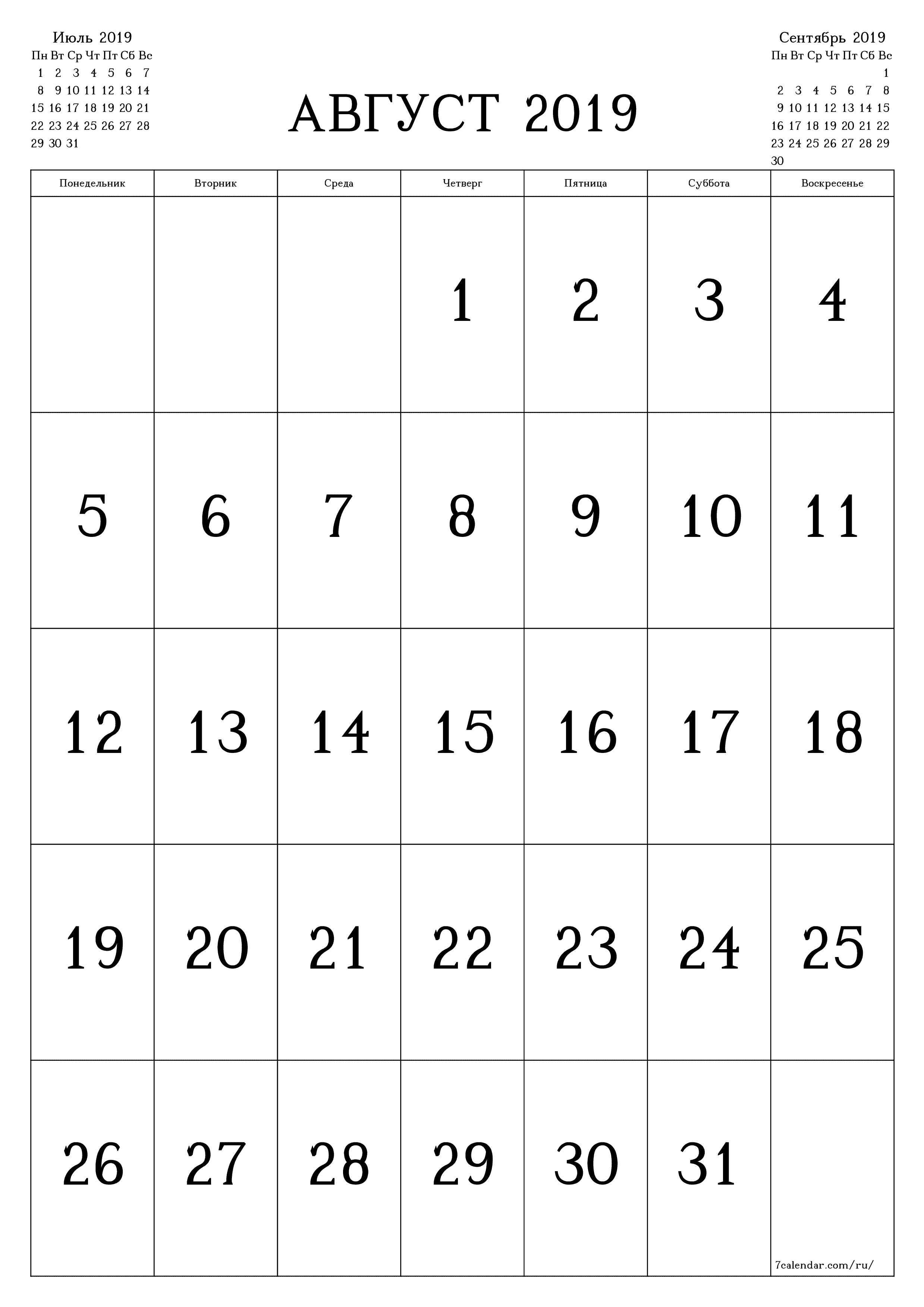 Пустой ежемесячный календарь-планер на месяц Август 2019