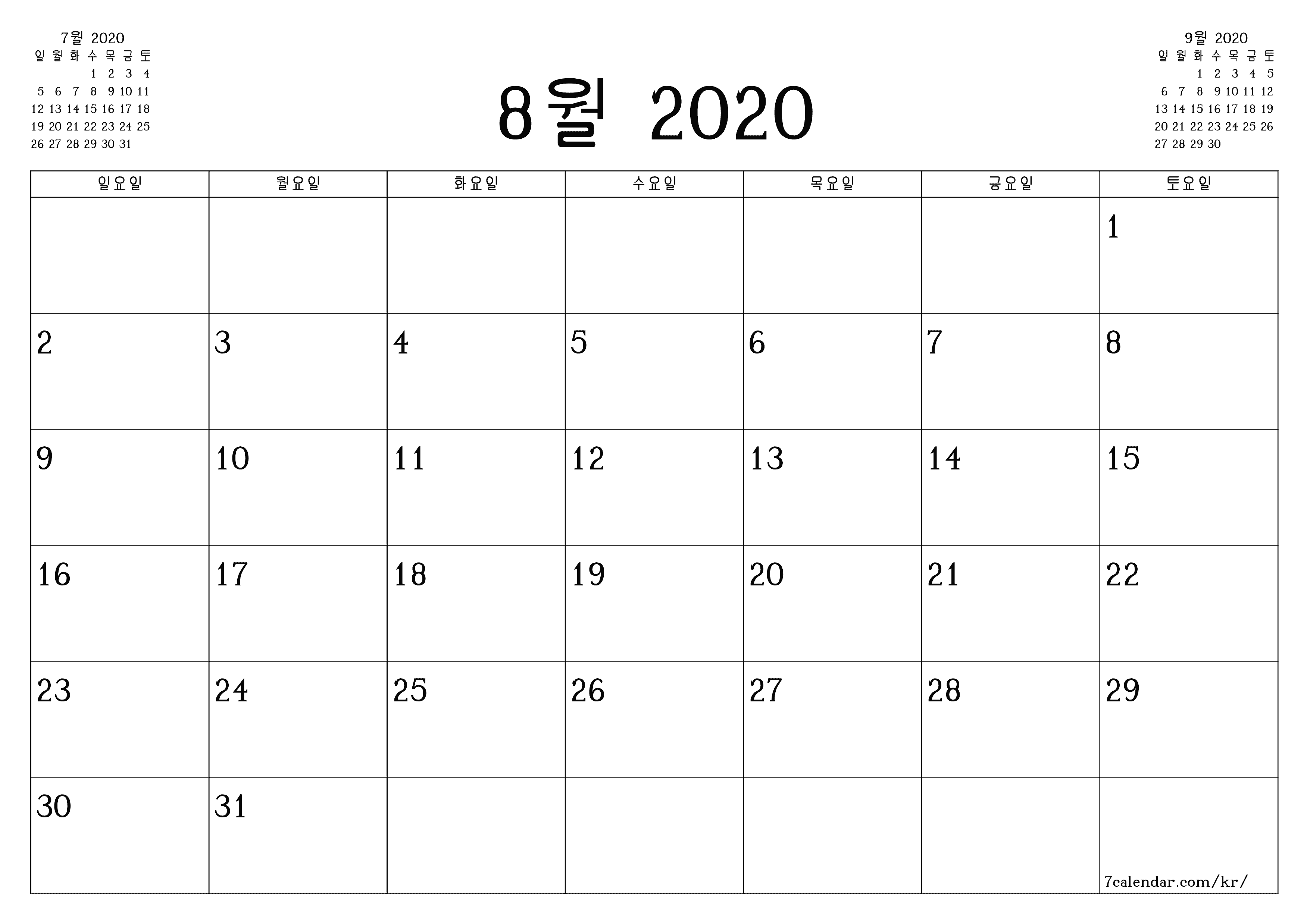 메모가있는 8월 2020 월의 월간 플래너 비우기, PDF PNG Korean-7calendar.com으로 저장 및 인쇄