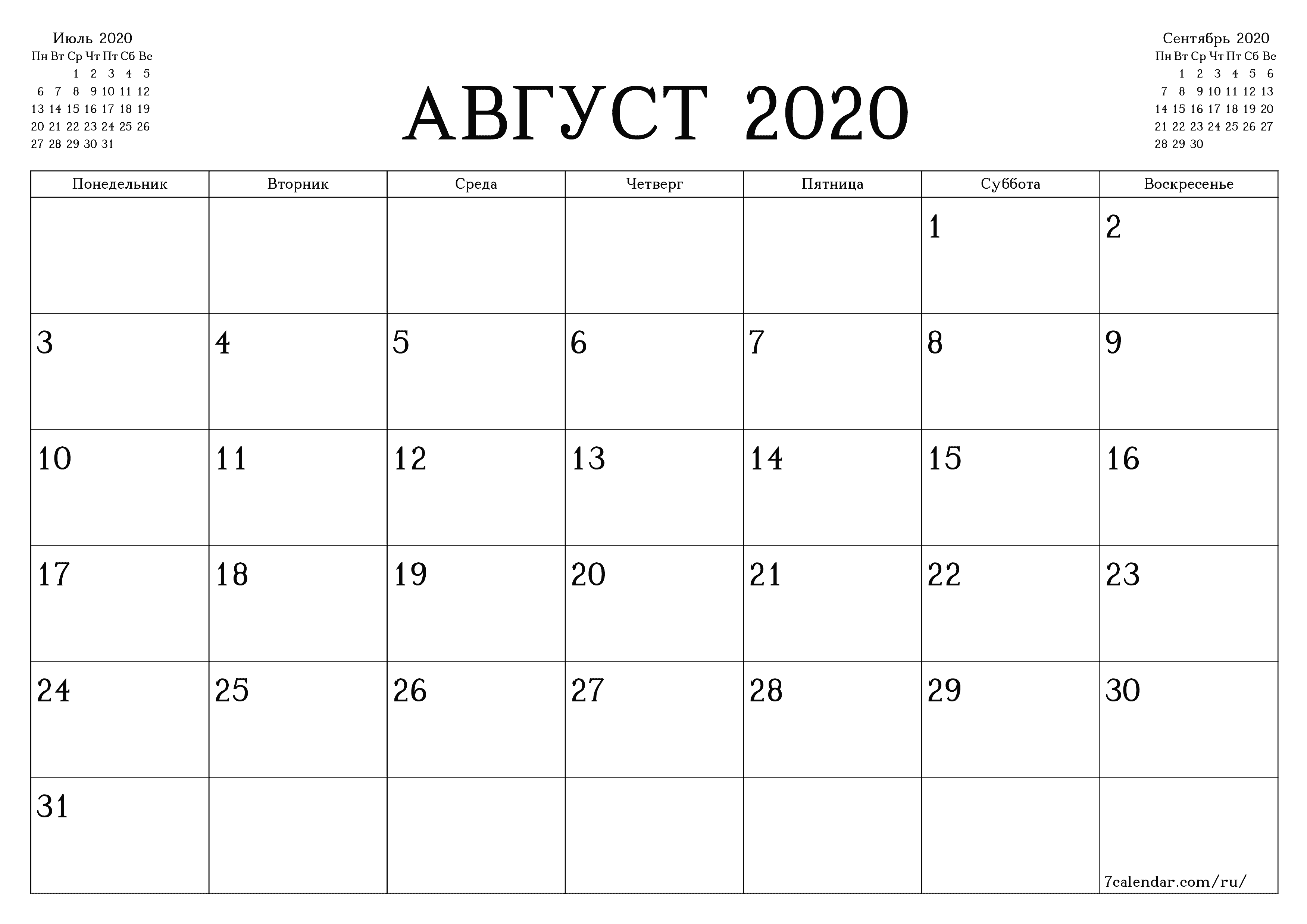 Пустой ежемесячный календарь-планер на месяц Август 2020