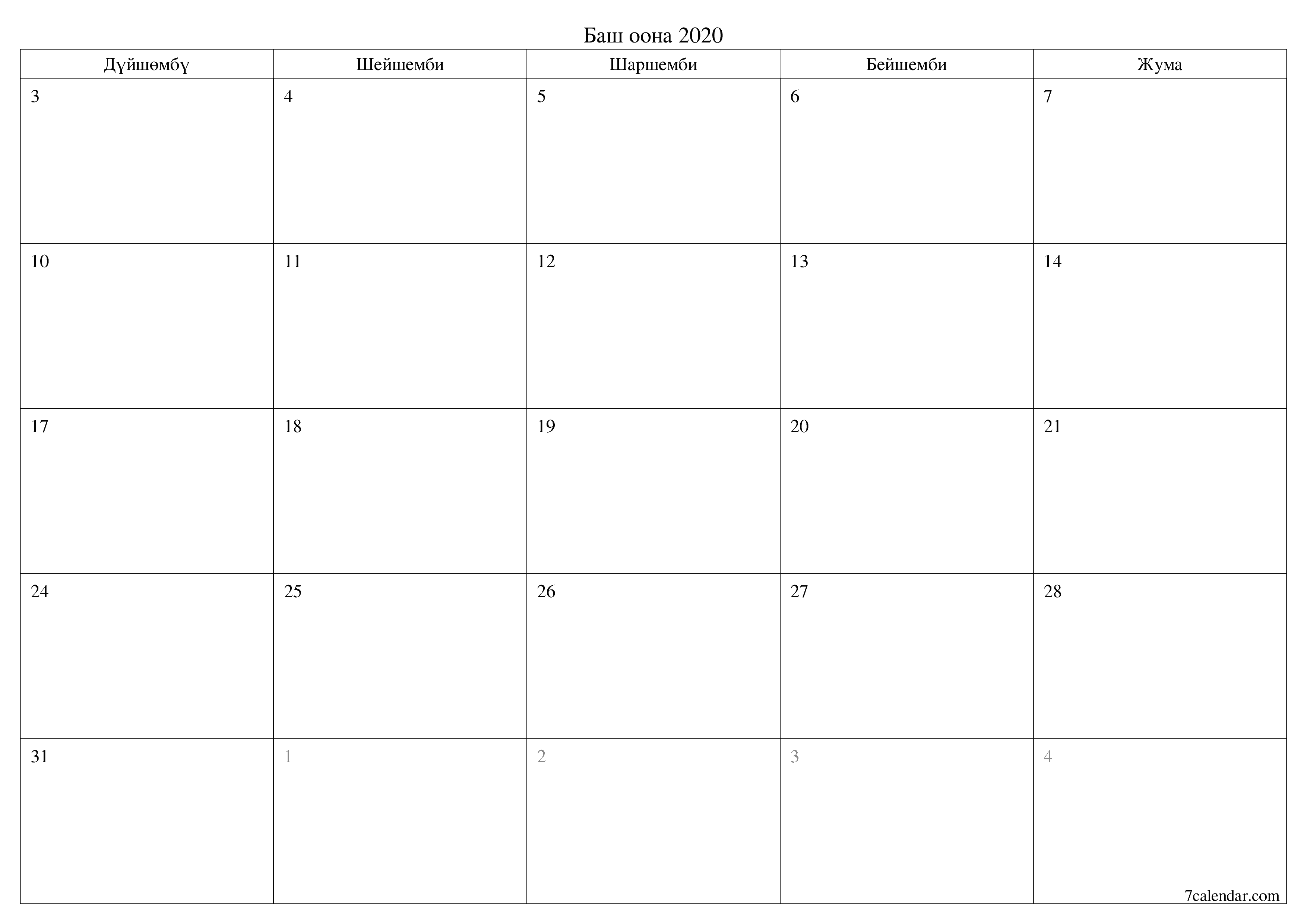 басма ь дубал ы шаблон акысыз ьгоризонталдуу Ай сайын планер календар Баш оона (Авг) 2020