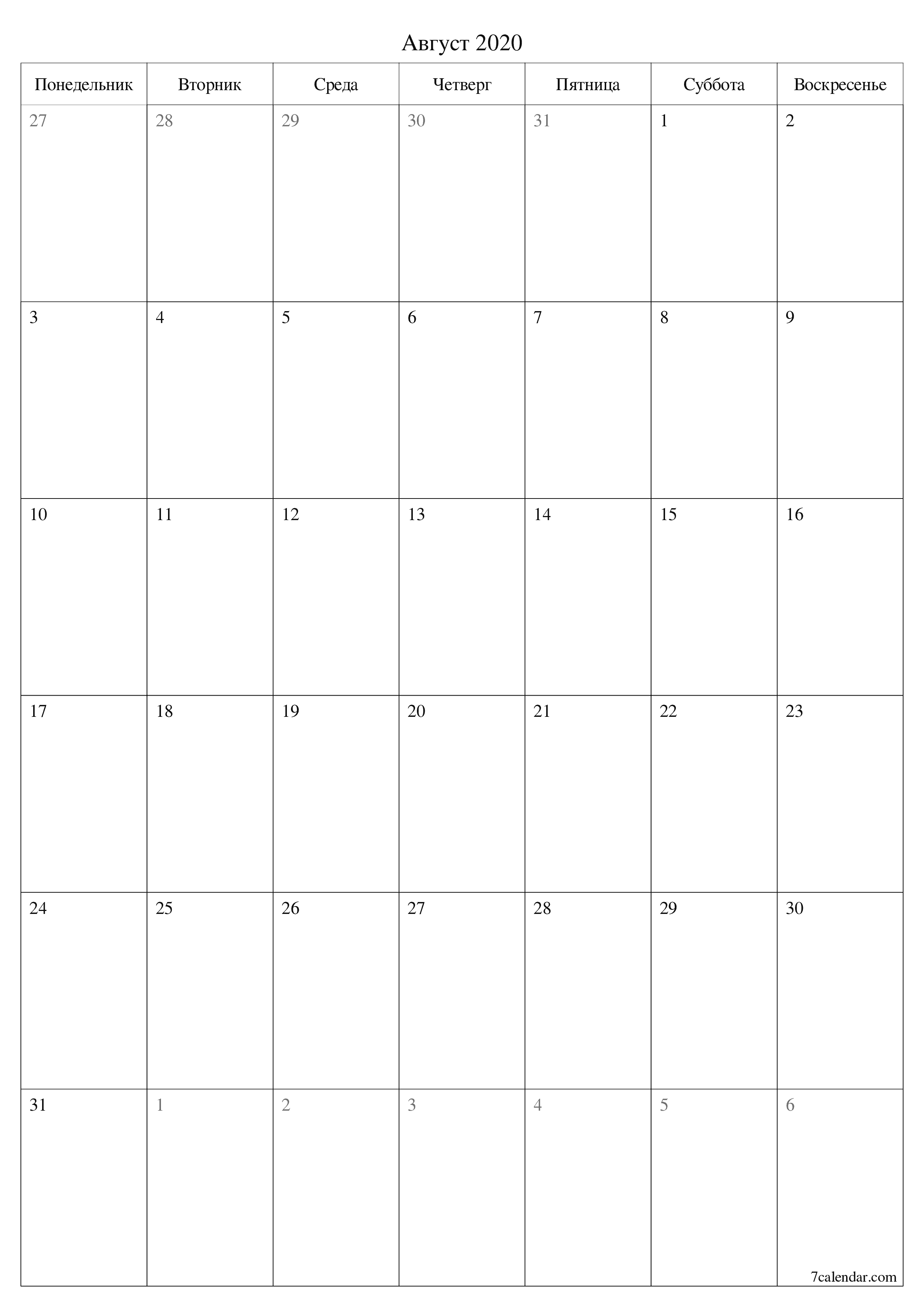 распечатать настенный шаблон календаря бесплатный вертикальный Ежемесячный планер календарь Август (Авг) 2020