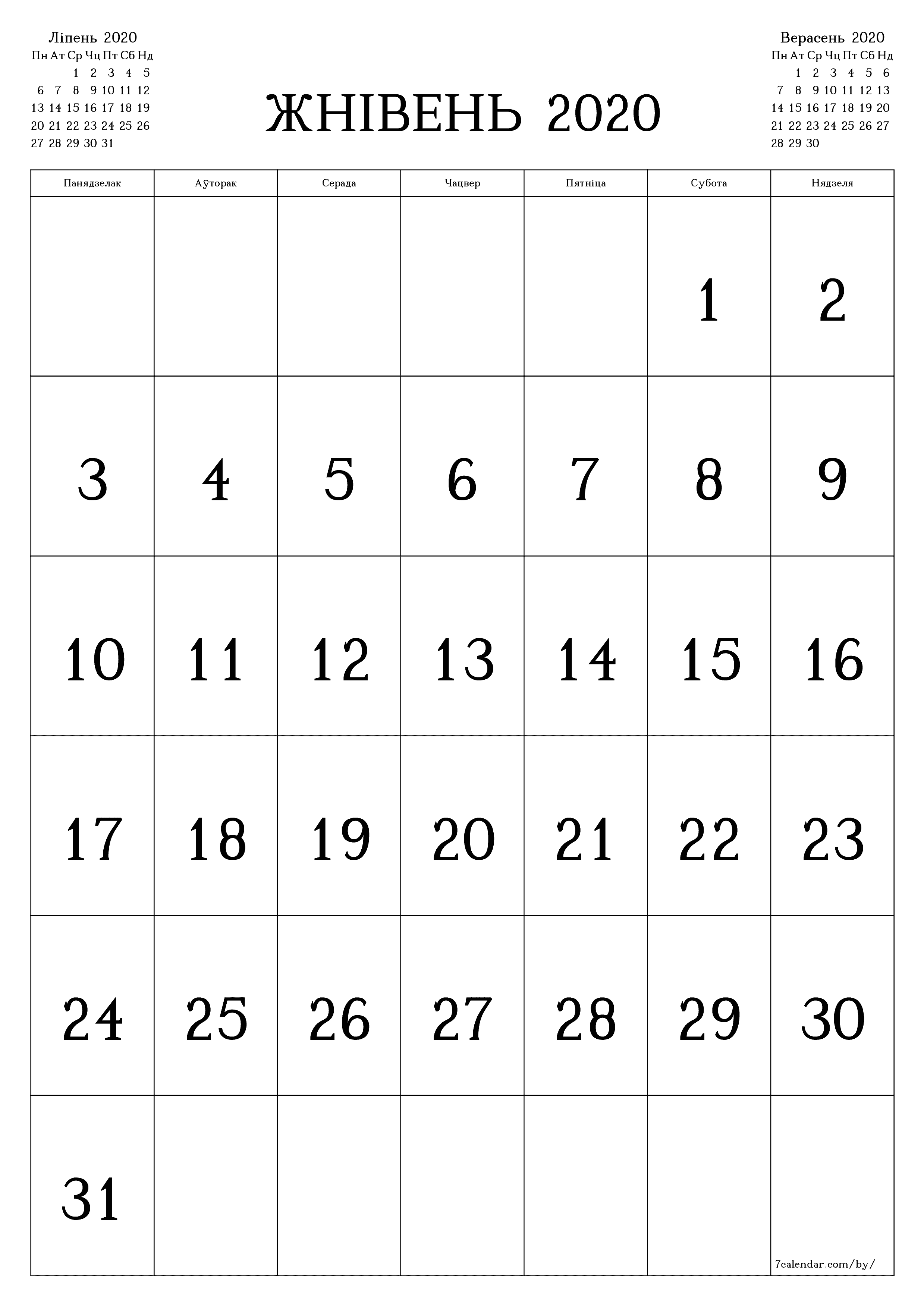  для друку насценны шаблон календара бясплатны вертыкальны Штомесячны каляндар Жнівень (Жнів) 2020