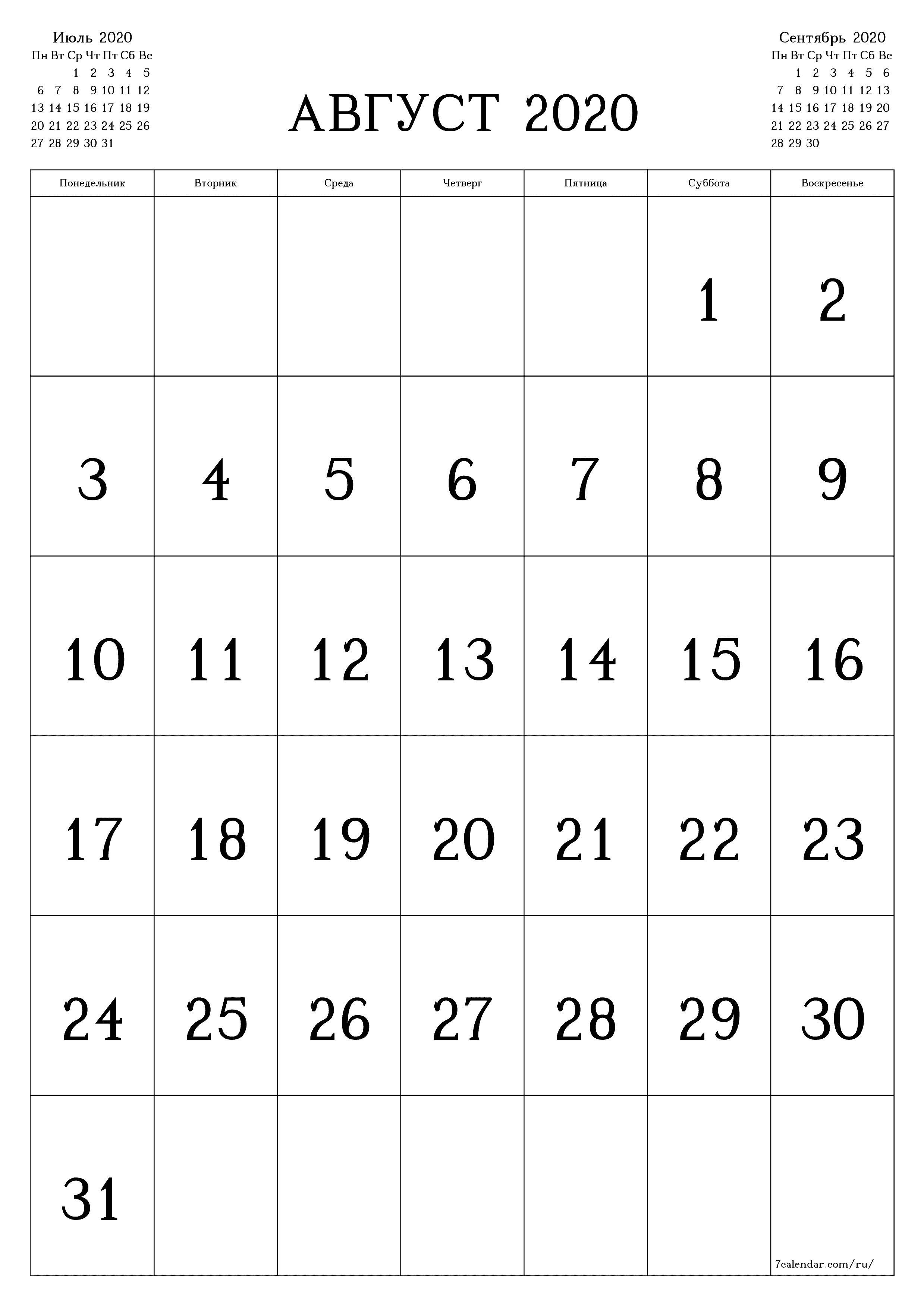 распечатать настенный шаблон календаря бесплатный вертикальный Ежемесячный календарь Август (Авг) 2020