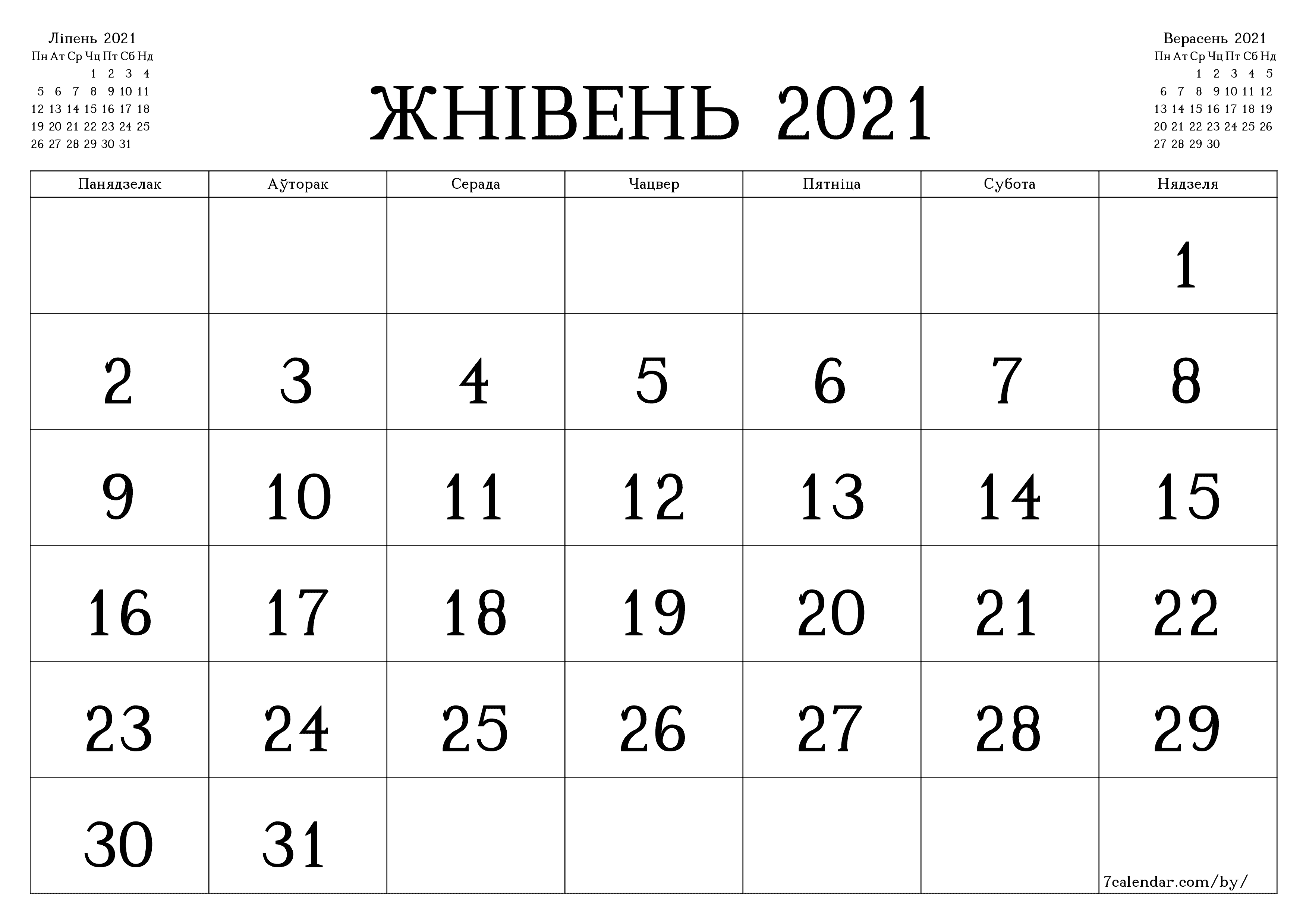 Пусты штомесячны каляндар-планавальнік на месяц Жнівень 2021 з нататкамі захаваць і раздрукаваць у PDF PNG Belarusian