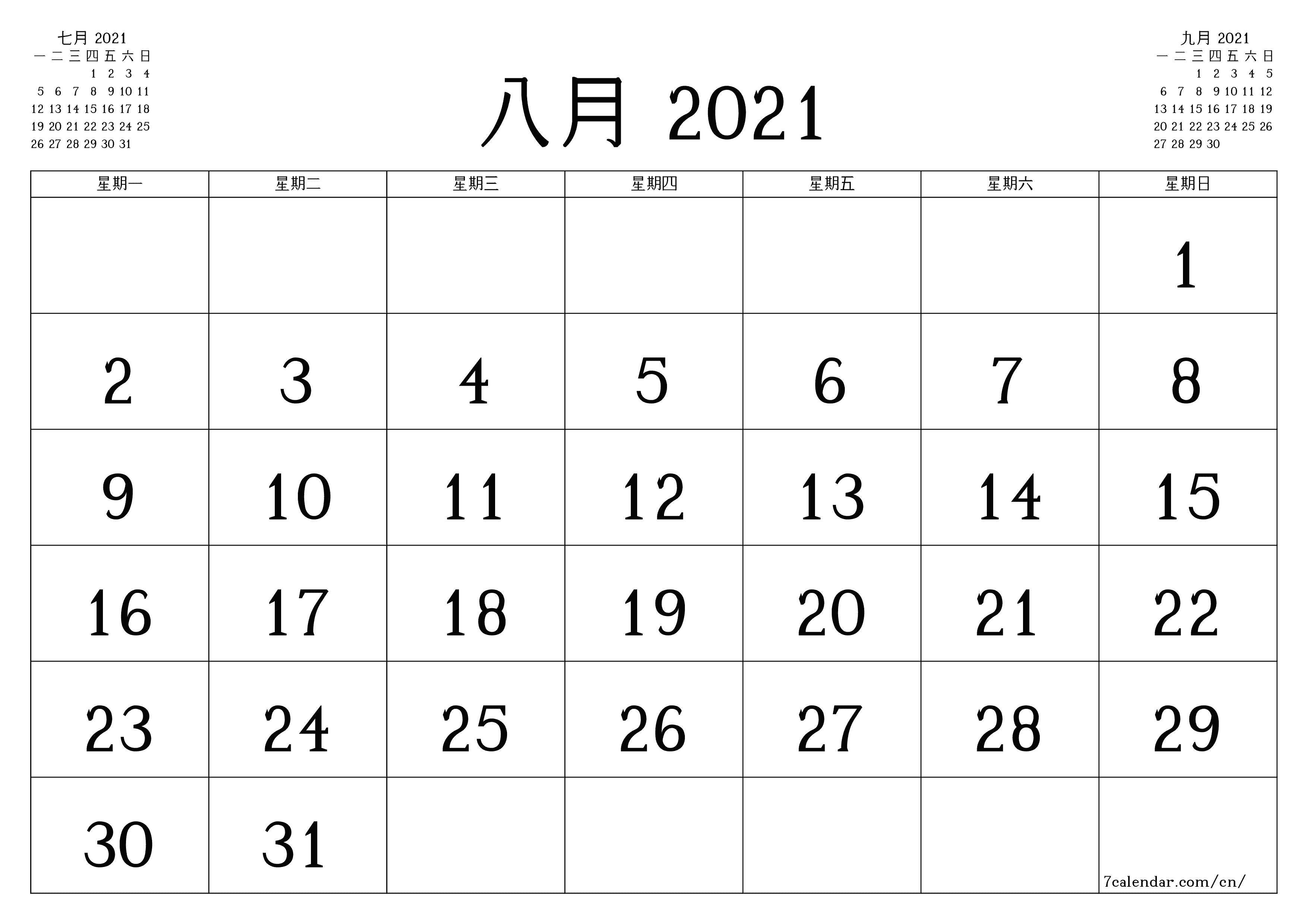 每月八月 2021的空月度计划器带有注释，保存并打印到PDF PNG Chinese-7calendar.com
