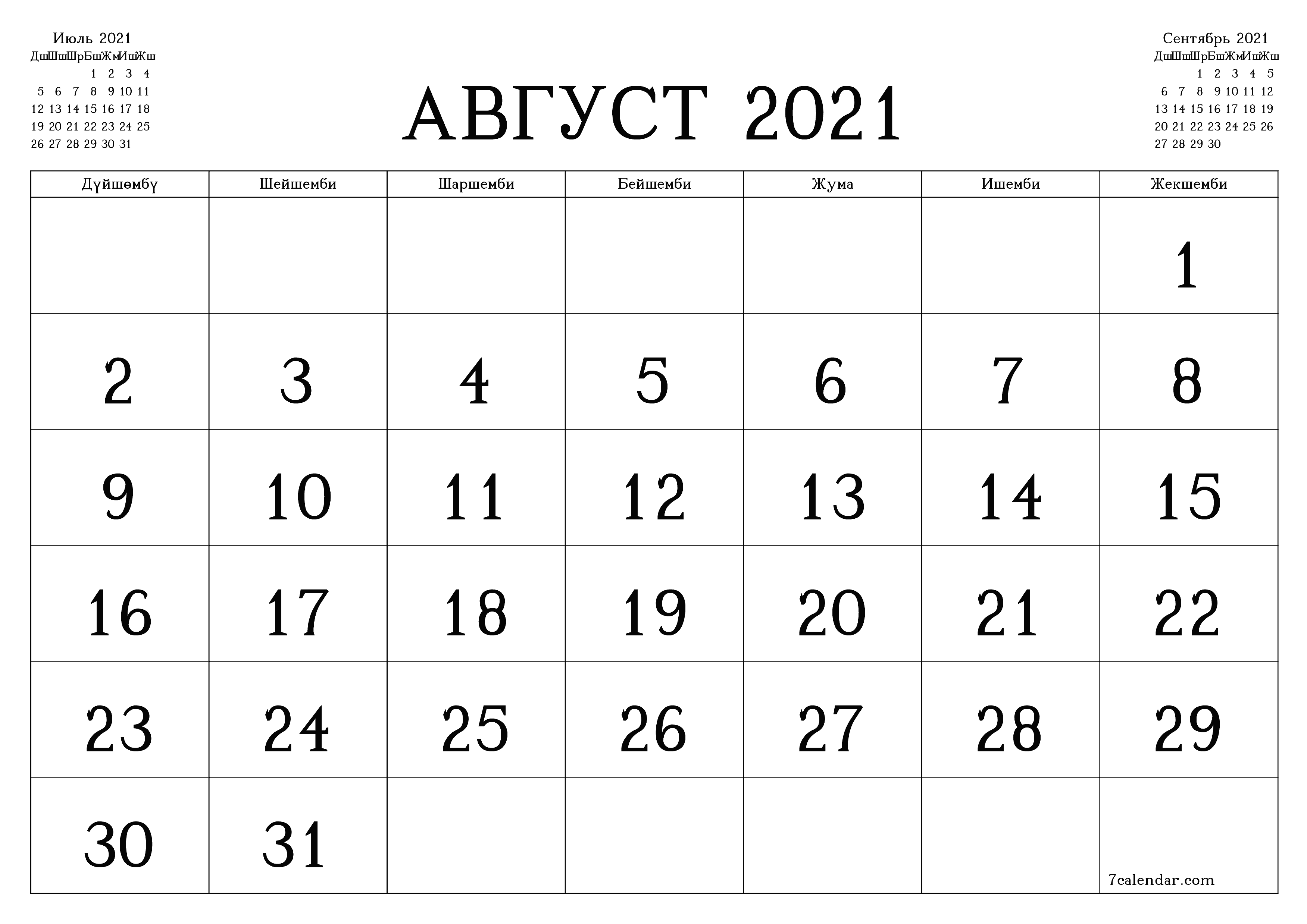 Баш оона 2021 ай үчүн бош айлык календардык пландоочу, эскертүүлөрү менен PDF PNG Kyrgyz