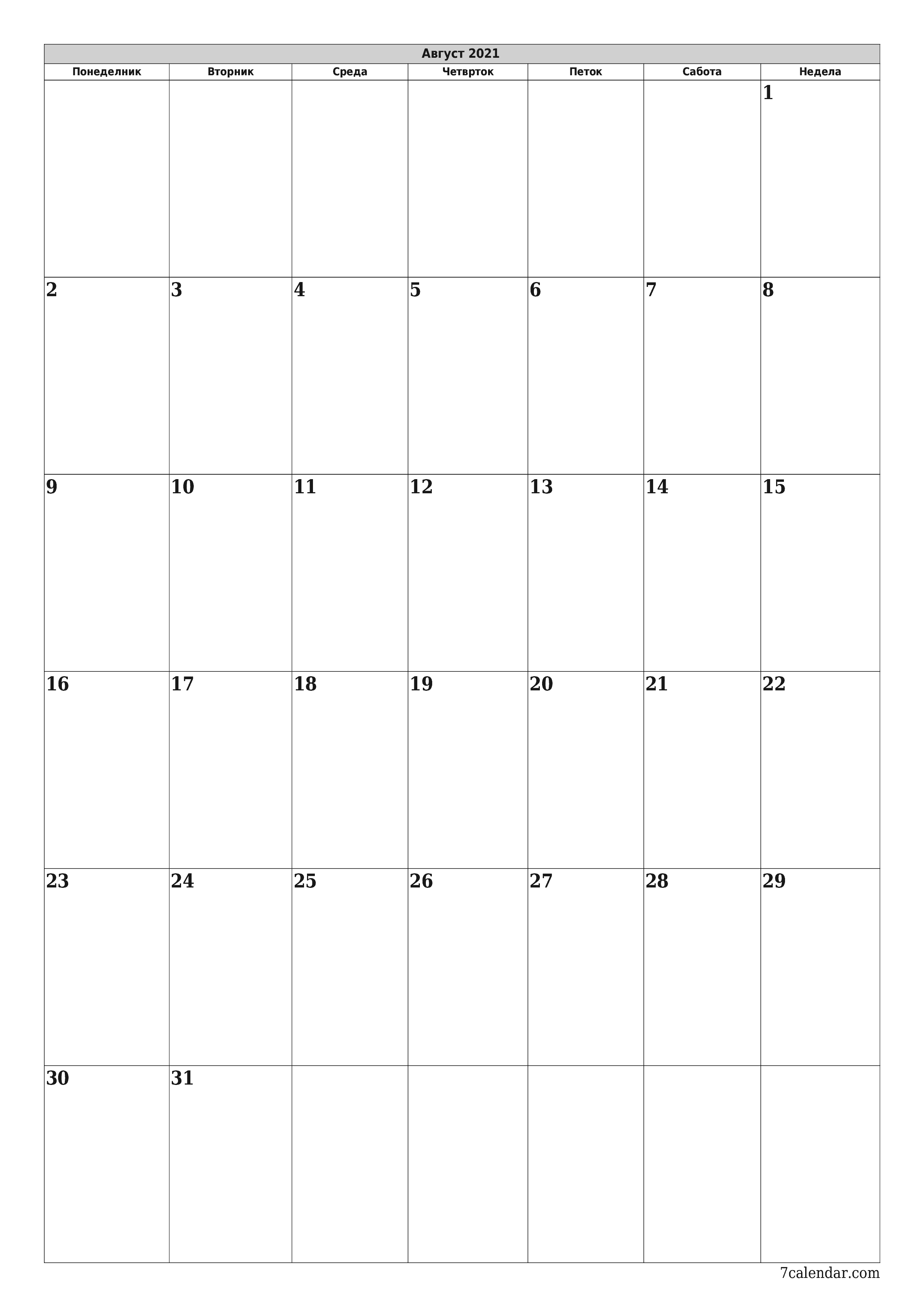 Празен месечен календарски планер за месец Август 2021 со белешки зачувани и печатени во PDF PNG Macedonian