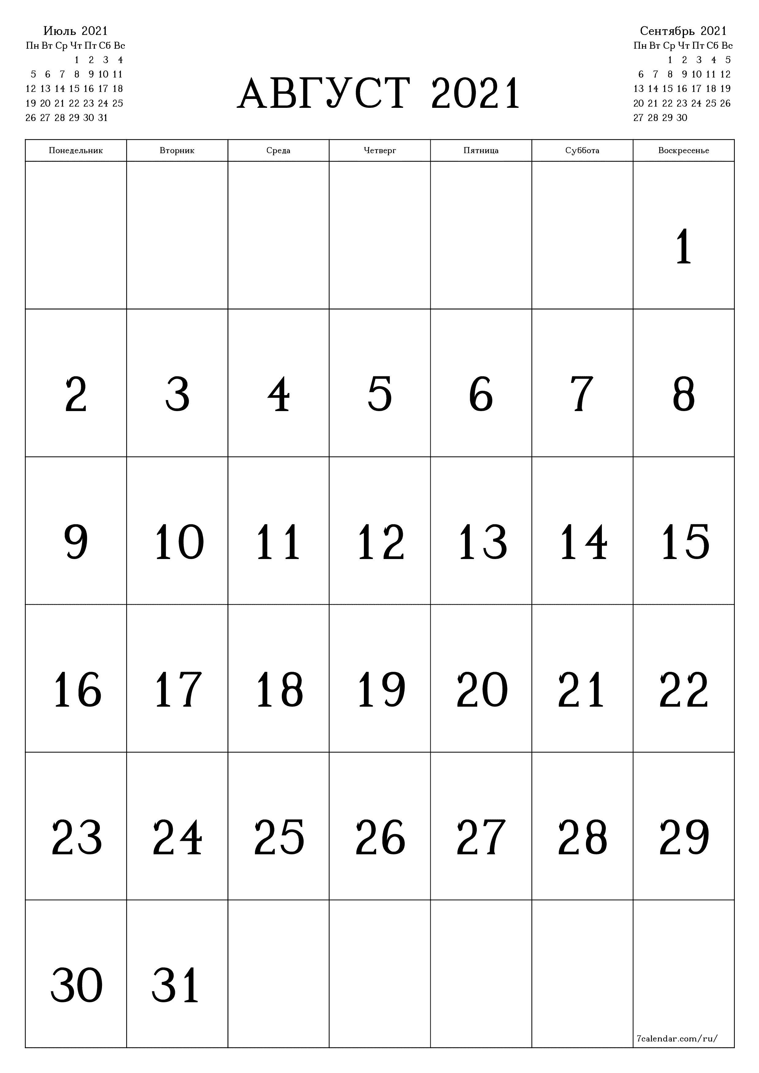 Пустой ежемесячный календарь-планер на месяц Август 2021