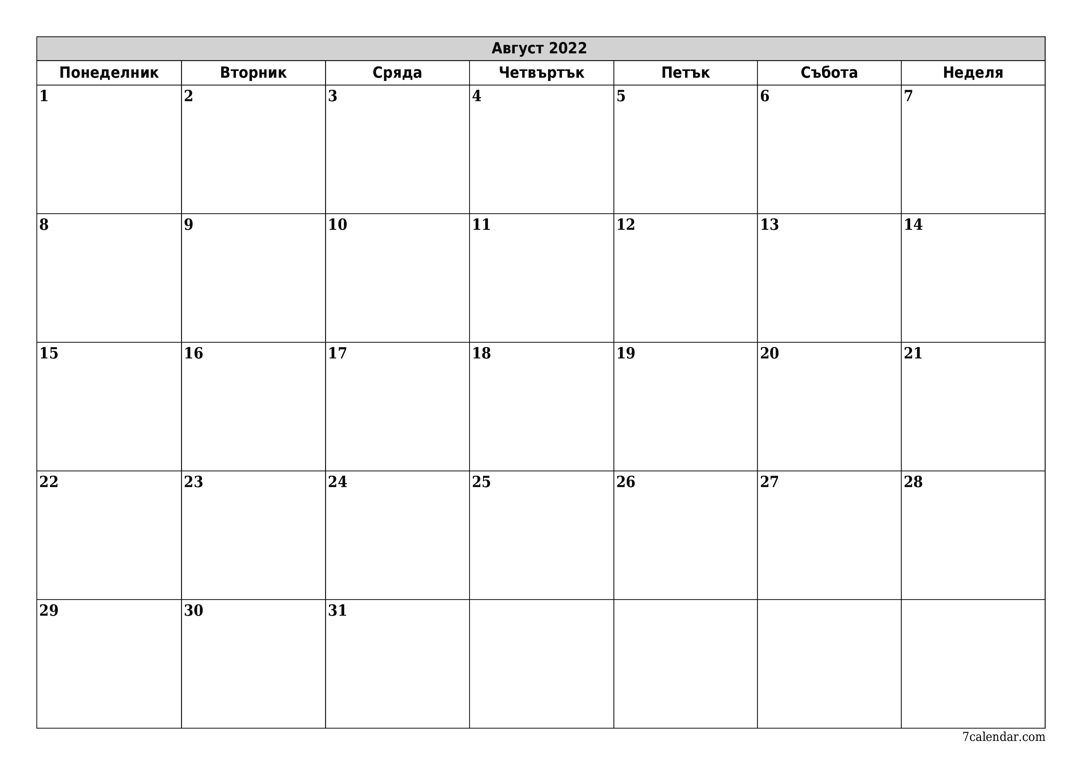  за печат стенен шаблон за безплатен хоризонтален месечни плановик календар Август (Авг) 2022