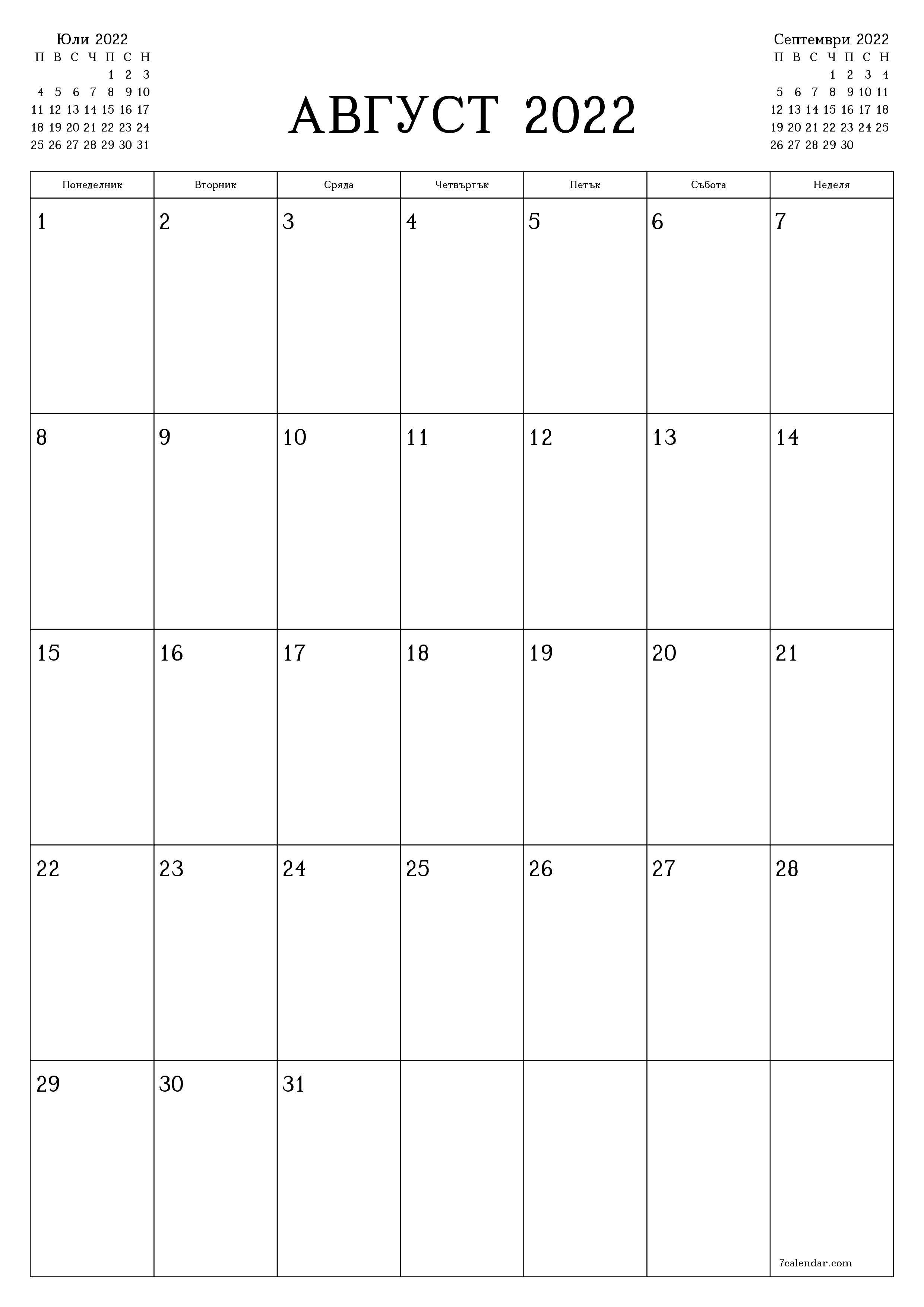  за печат стенен шаблон за безплатен вертикална месечни плановик календар Август (Авг) 2022