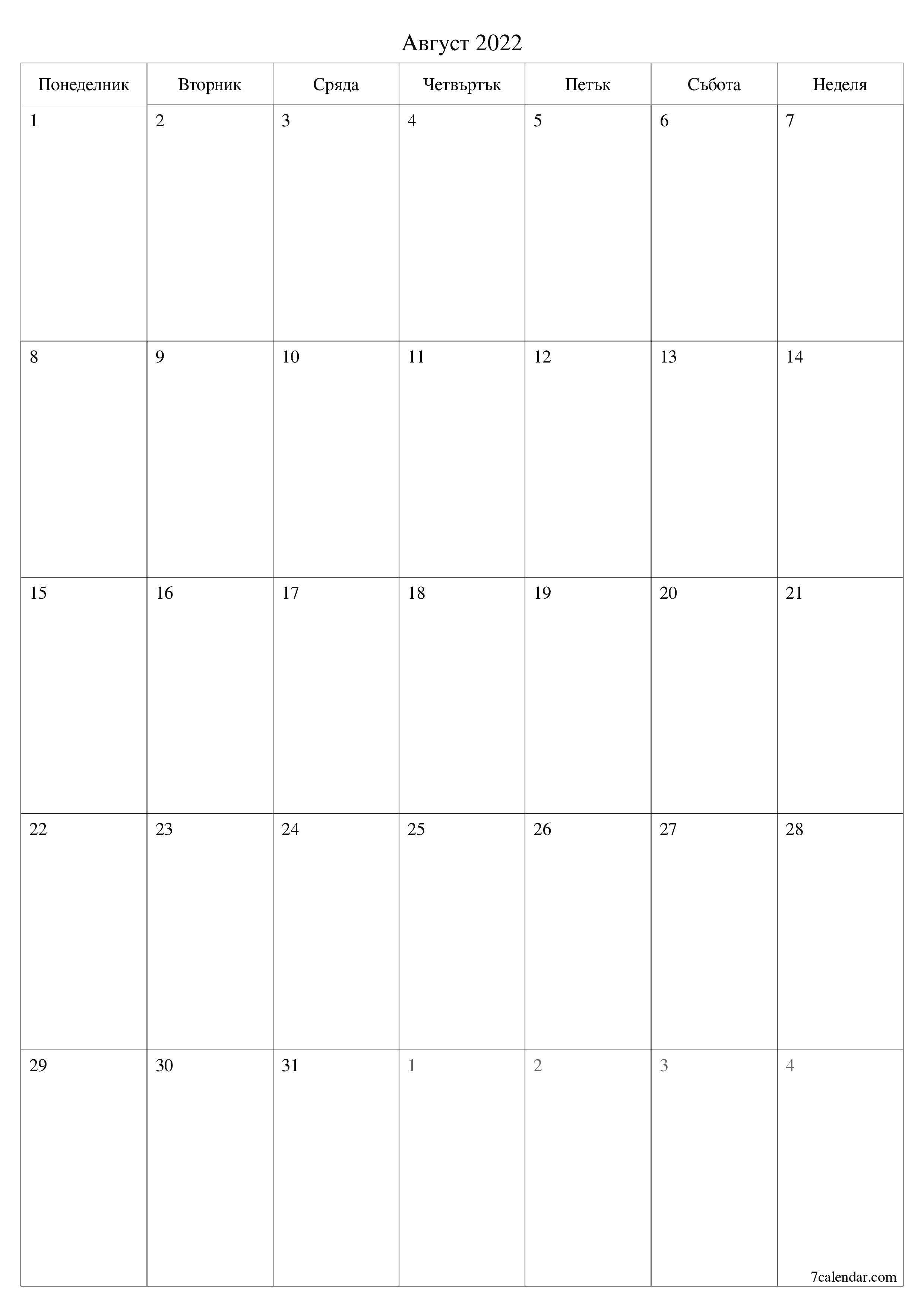 Празен месечен планер за месец Август 2022 с бележки, запазете и отпечатайте в PDF PNG Bulgarian