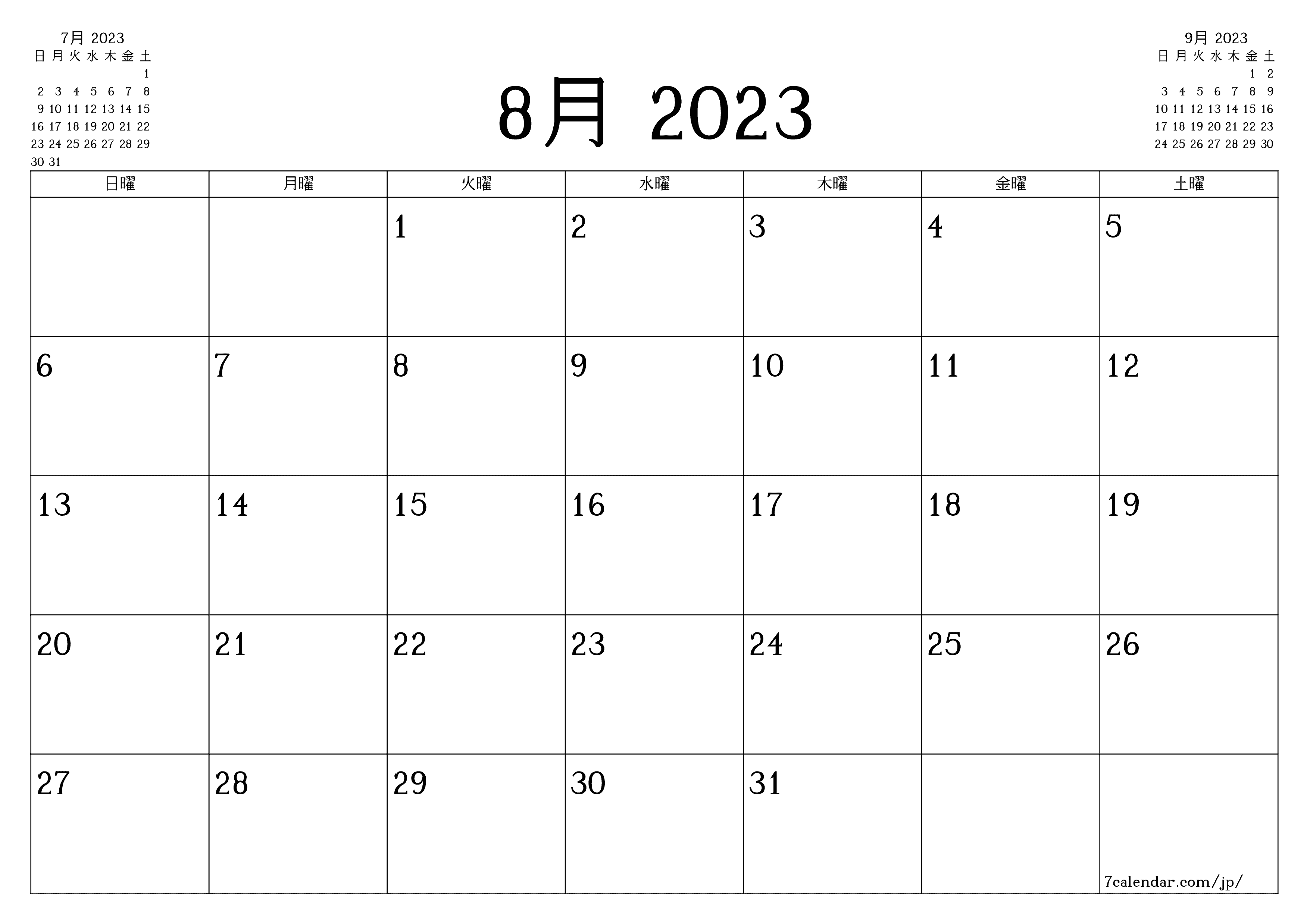 月8月2023の空の月次プランナーとメモ、保存してPDFに印刷PNG Japanese