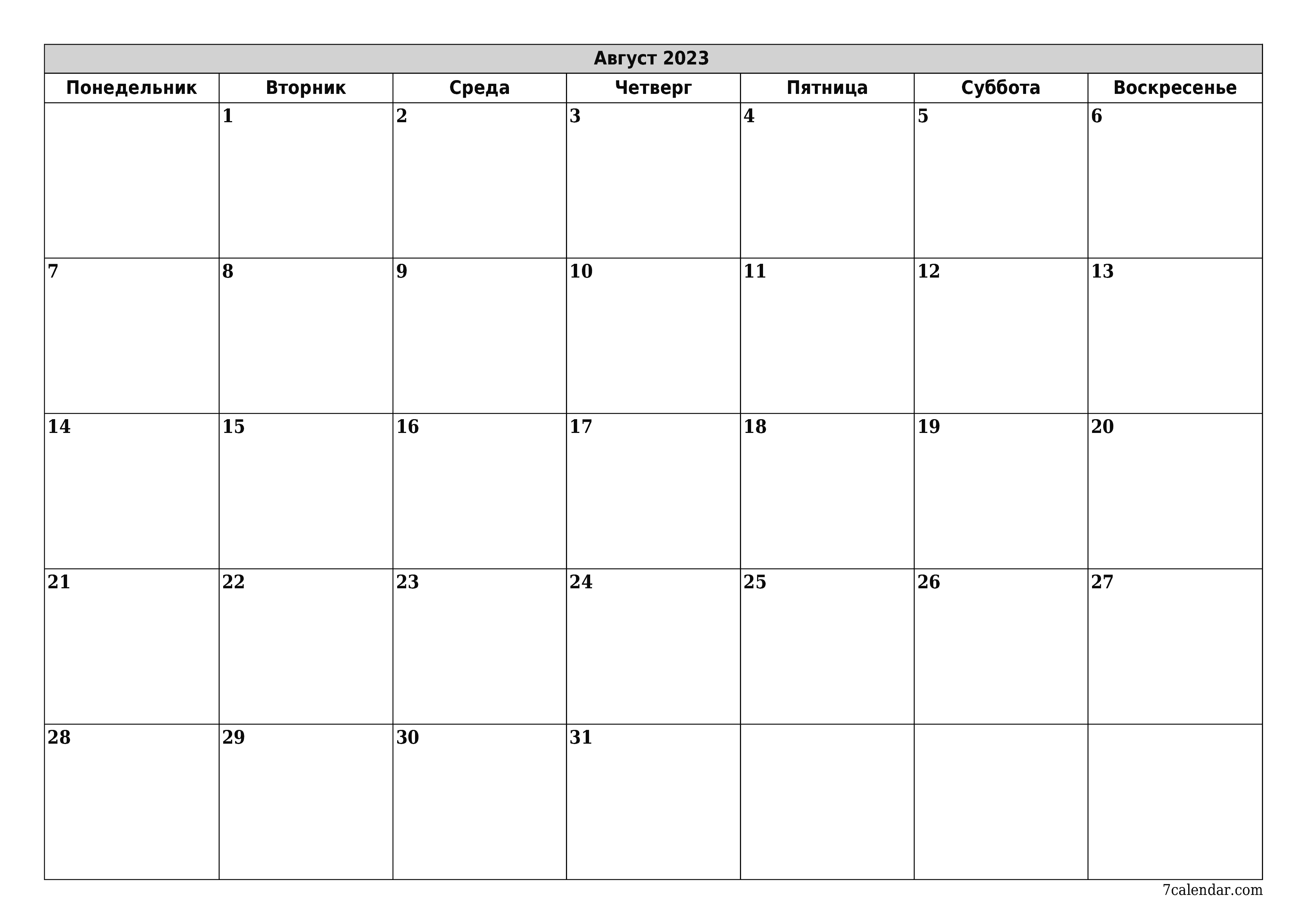 Пустой ежемесячный календарь-планер на месяц Август 2023
