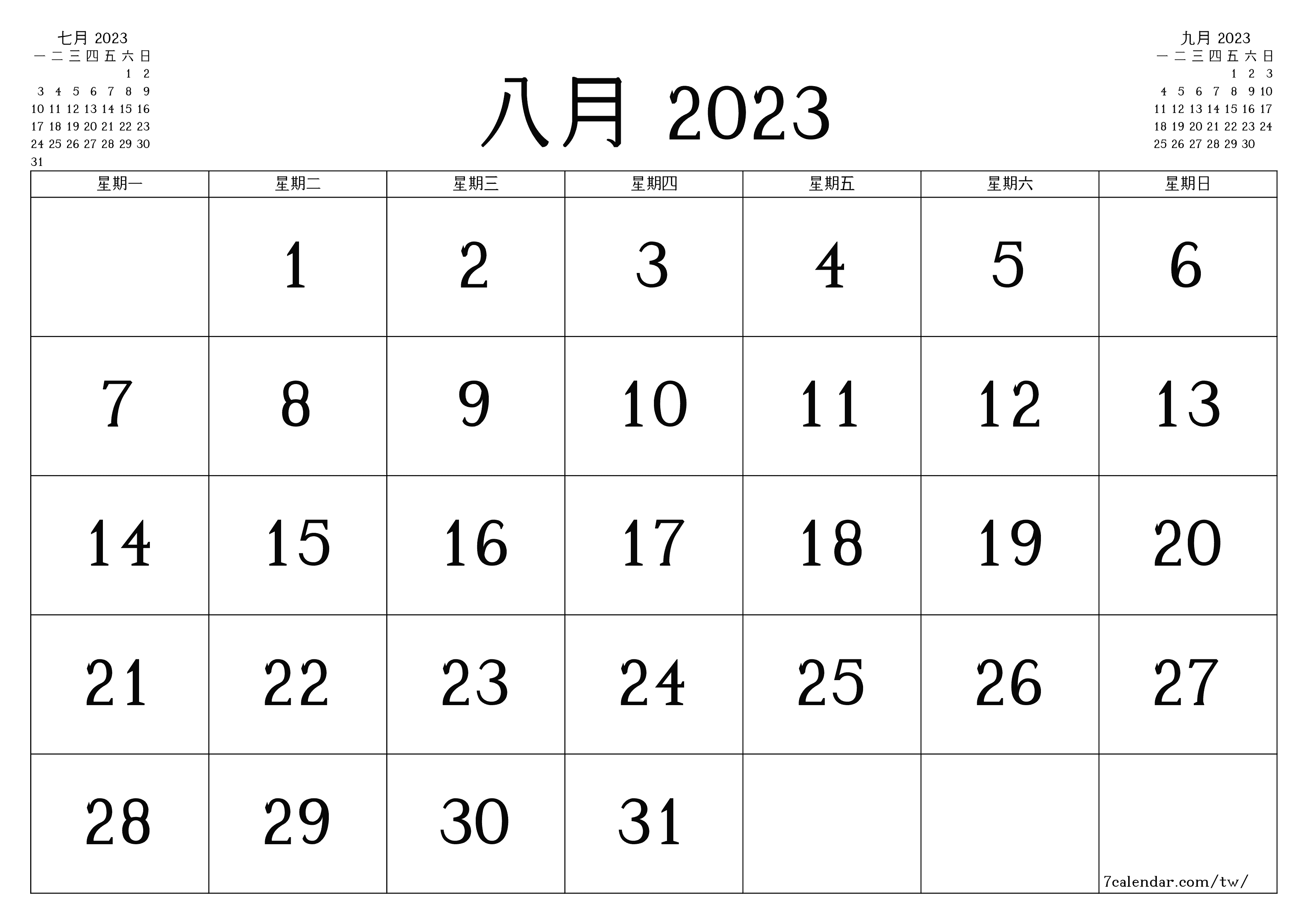 每月八月 2023的空月度計劃器帶有註釋，保存並打印到PDF PNG Chinese-7calendar.com