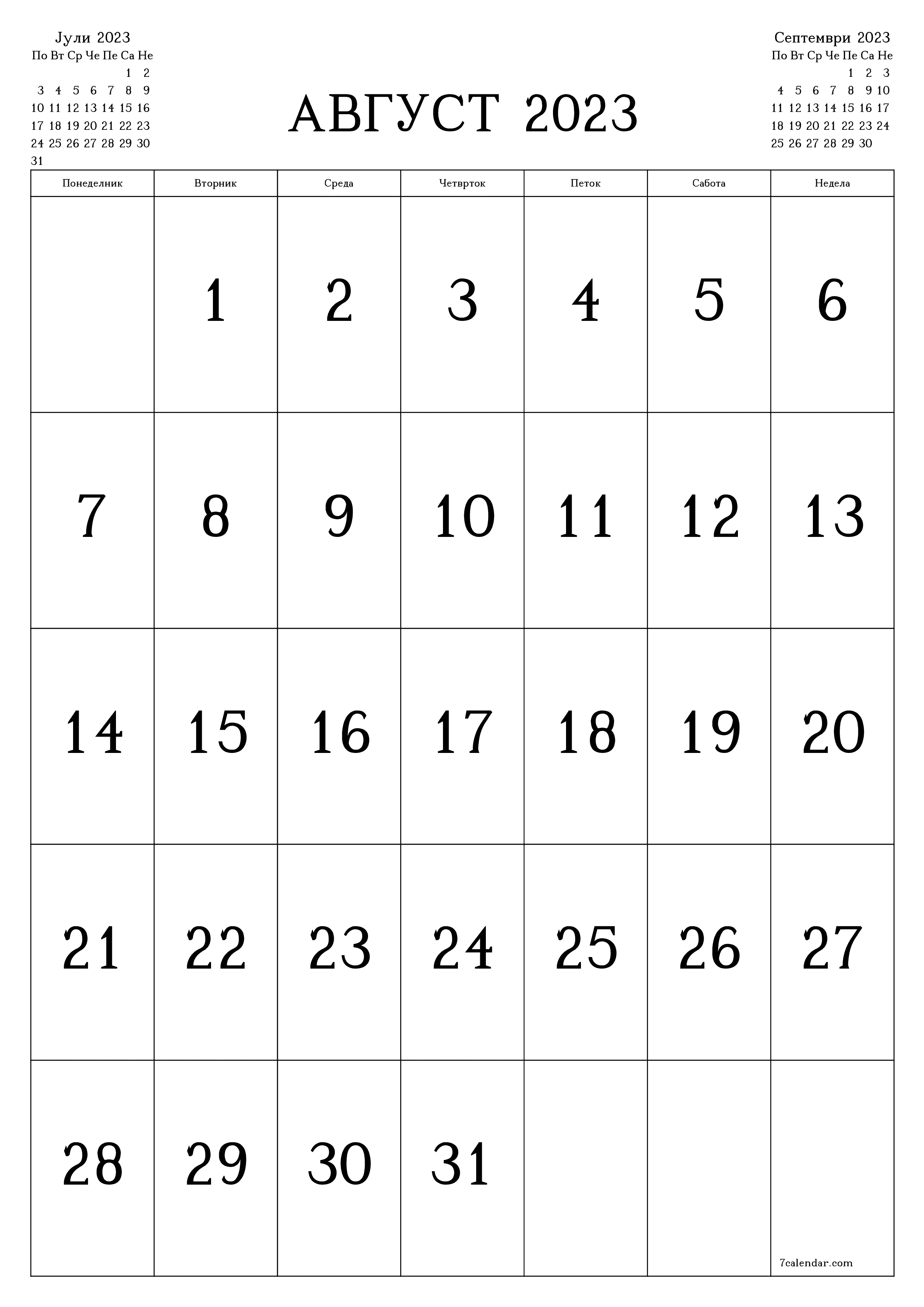 Празен месечен календарски планер за месец Август 2023 со белешки зачувани и печатени во PDF PNG Macedonian