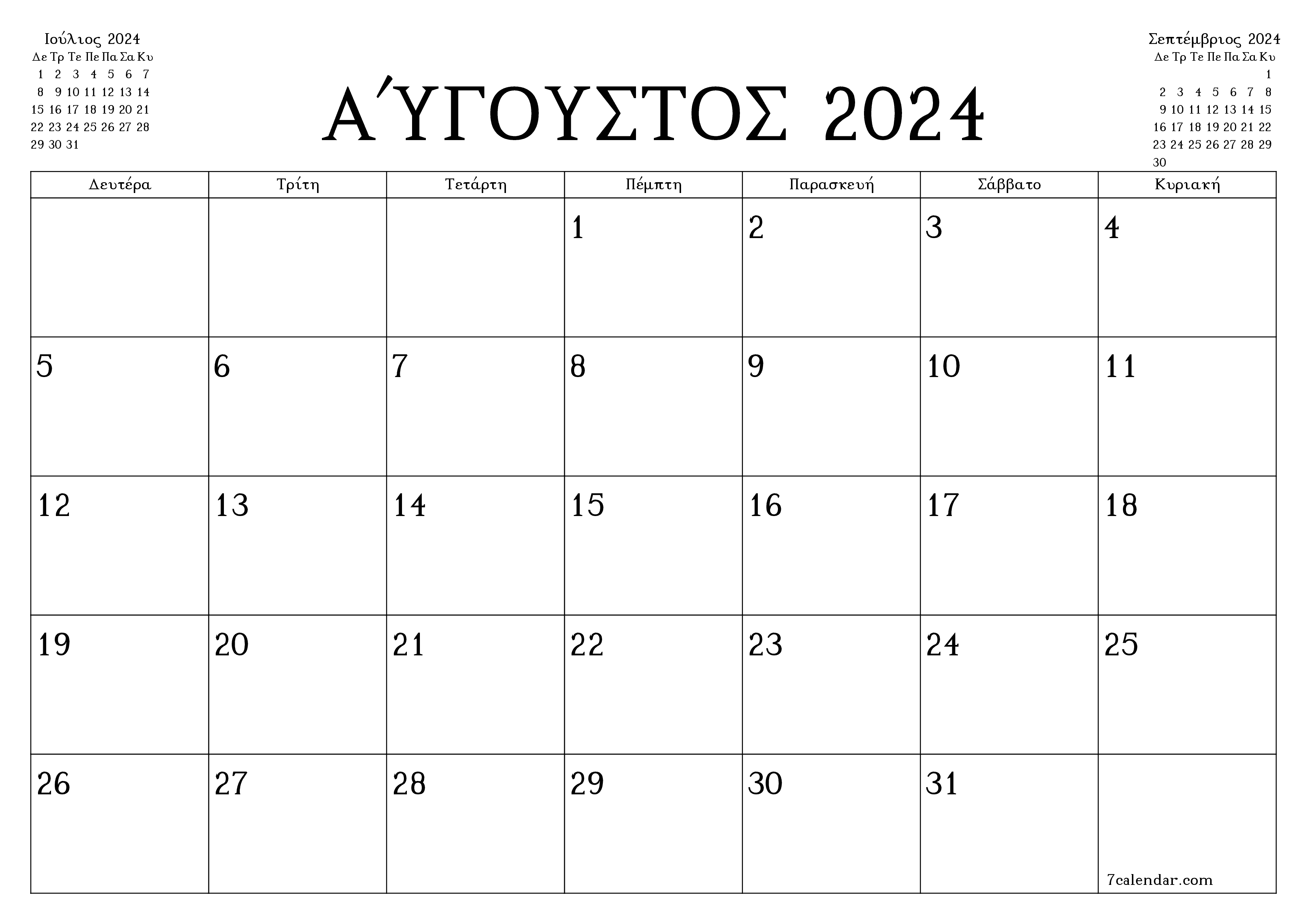 Κενό μηνιαίο πρόγραμμα σχεδιασμού για το μήνα Αύγουστος 2024 με σημειώσεις, αποθήκευση και εκτύπωση σε PDF PNG Greek