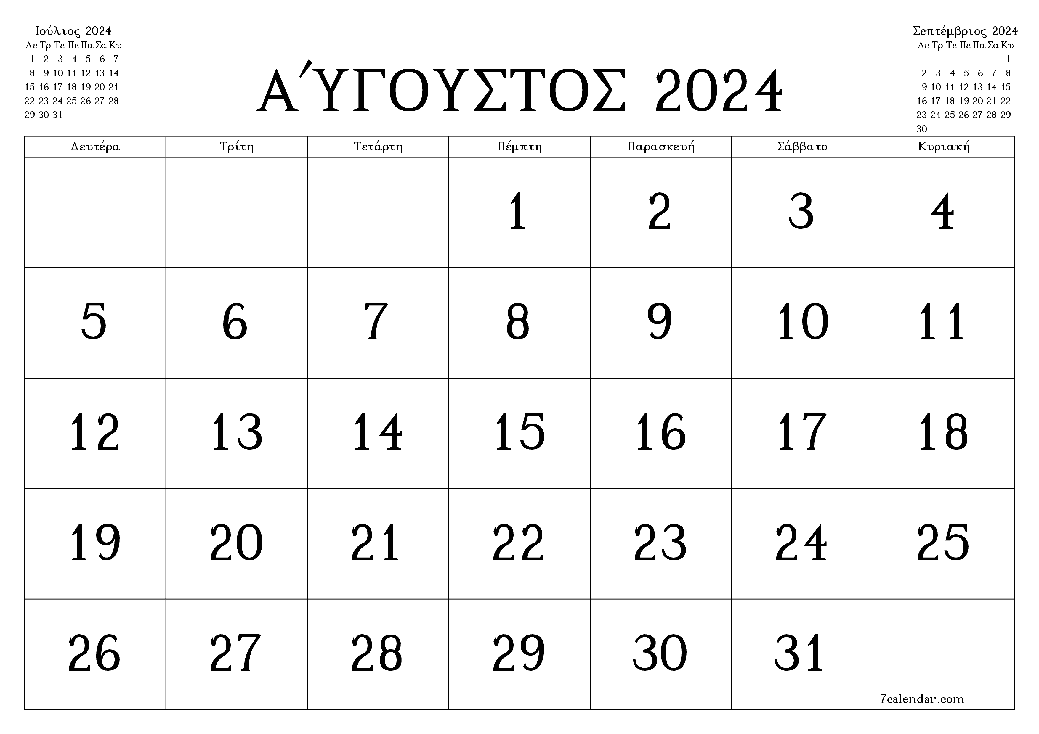 Κενό μηνιαίο πρόγραμμα σχεδιασμού για το μήνα Αύγουστος 2024 με σημειώσεις, αποθήκευση και εκτύπωση σε PDF PNG Greek