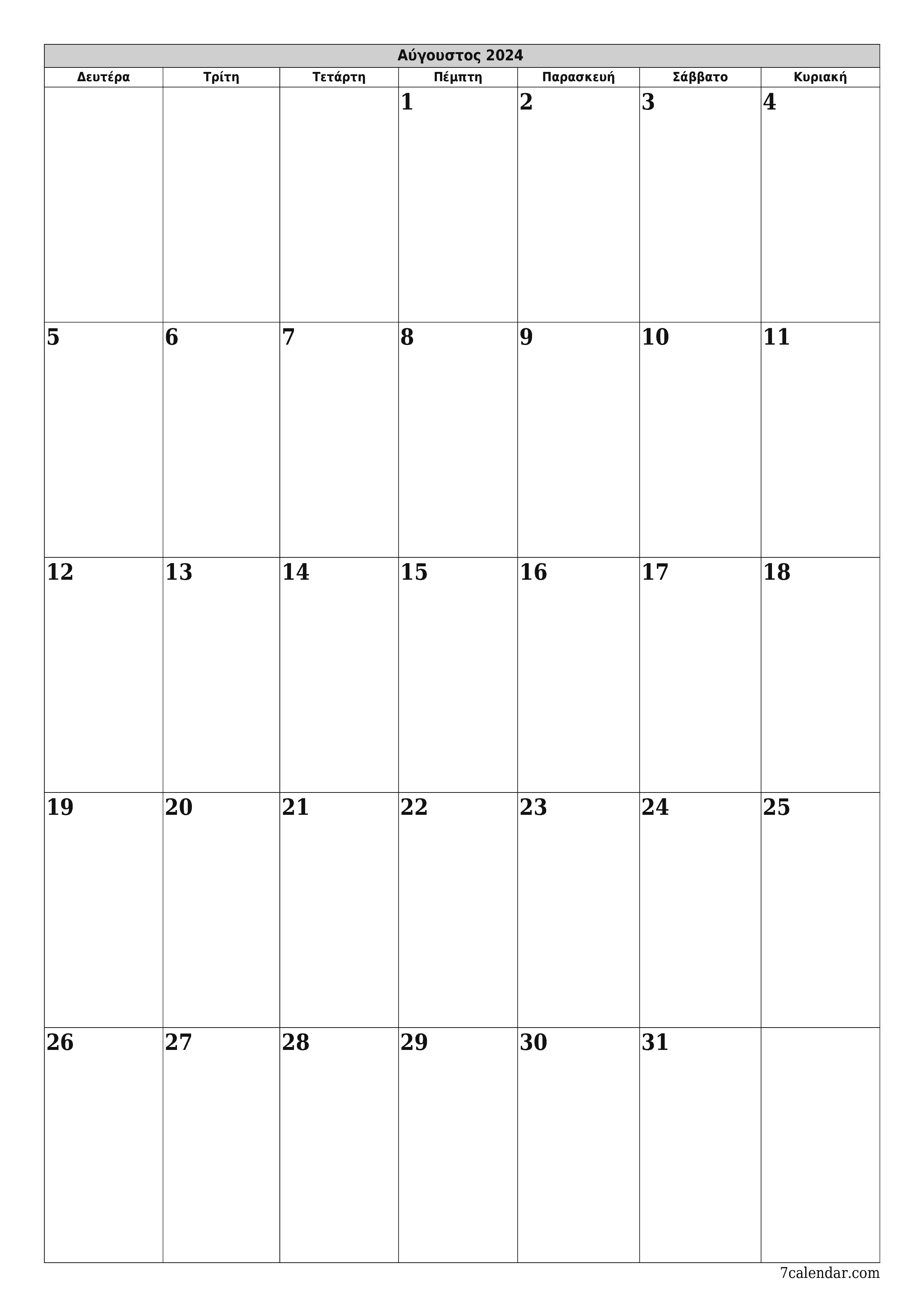 εκτυπώσιμο ημερολόγιο ημερολόγιο τοίχου πρότυπο ημερολογίου δωρεάν ημερολόγιοκατακόρυφος Μηνιαίο σχεδιαστής Ημερολόγιο Αύγουστος (Αυγ) 2024