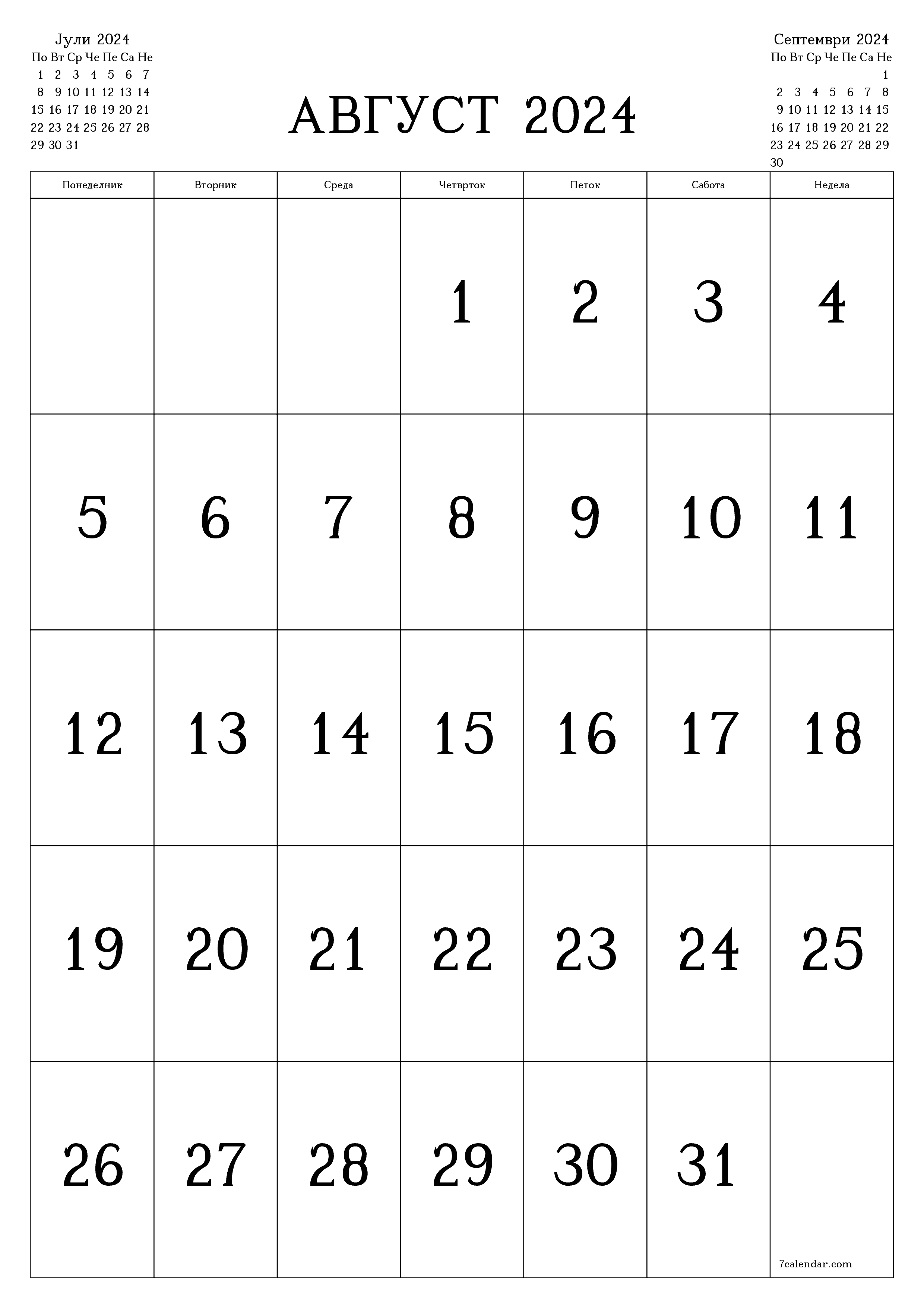 Празен месечен календарски планер за месец Август 2024 со белешки зачувани и печатени во PDF PNG Macedonian