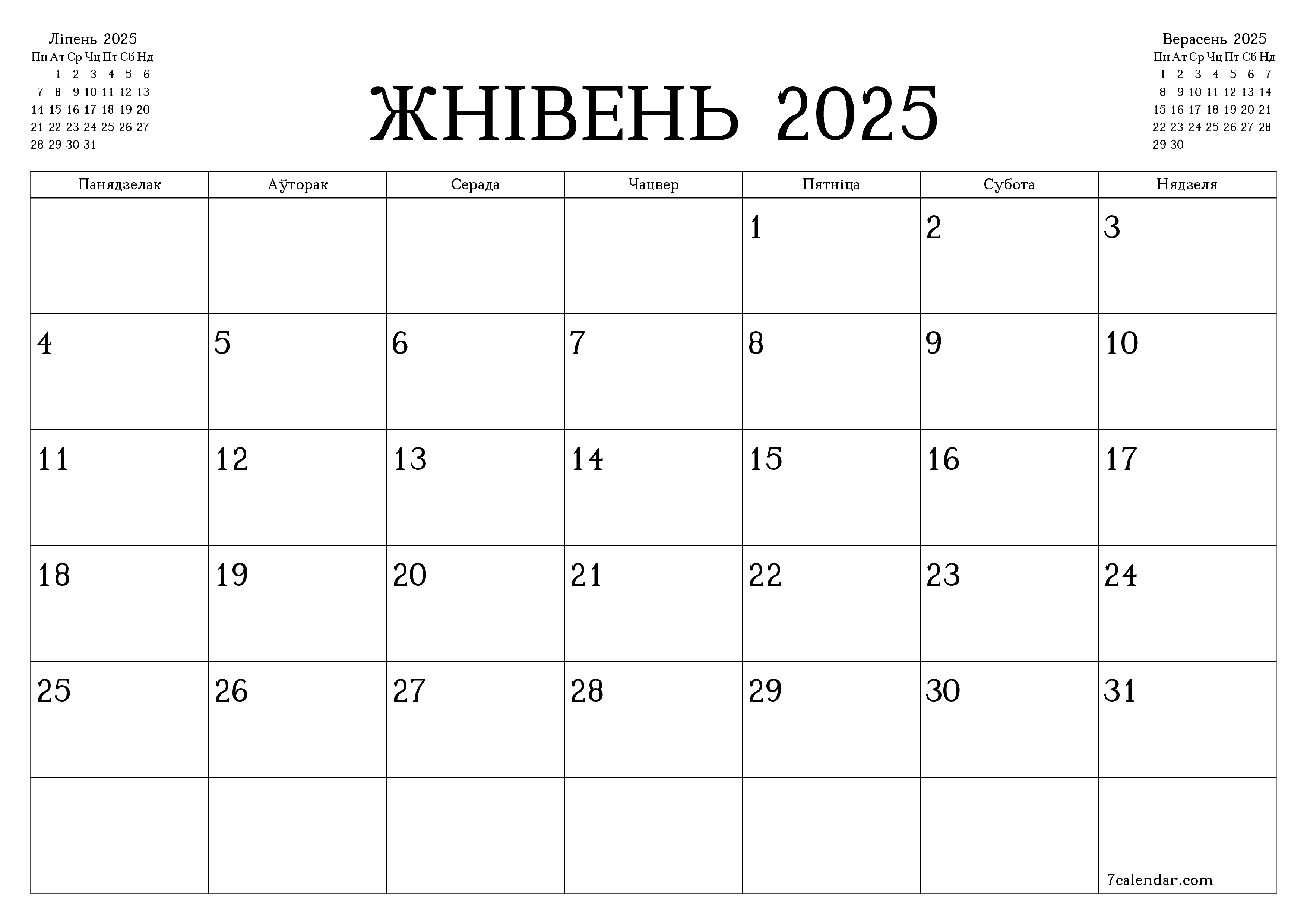 Пусты штомесячны каляндар-планавальнік на месяц Жнівень 2025 з нататкамі захаваць і раздрукаваць у PDF PNG Belarusian