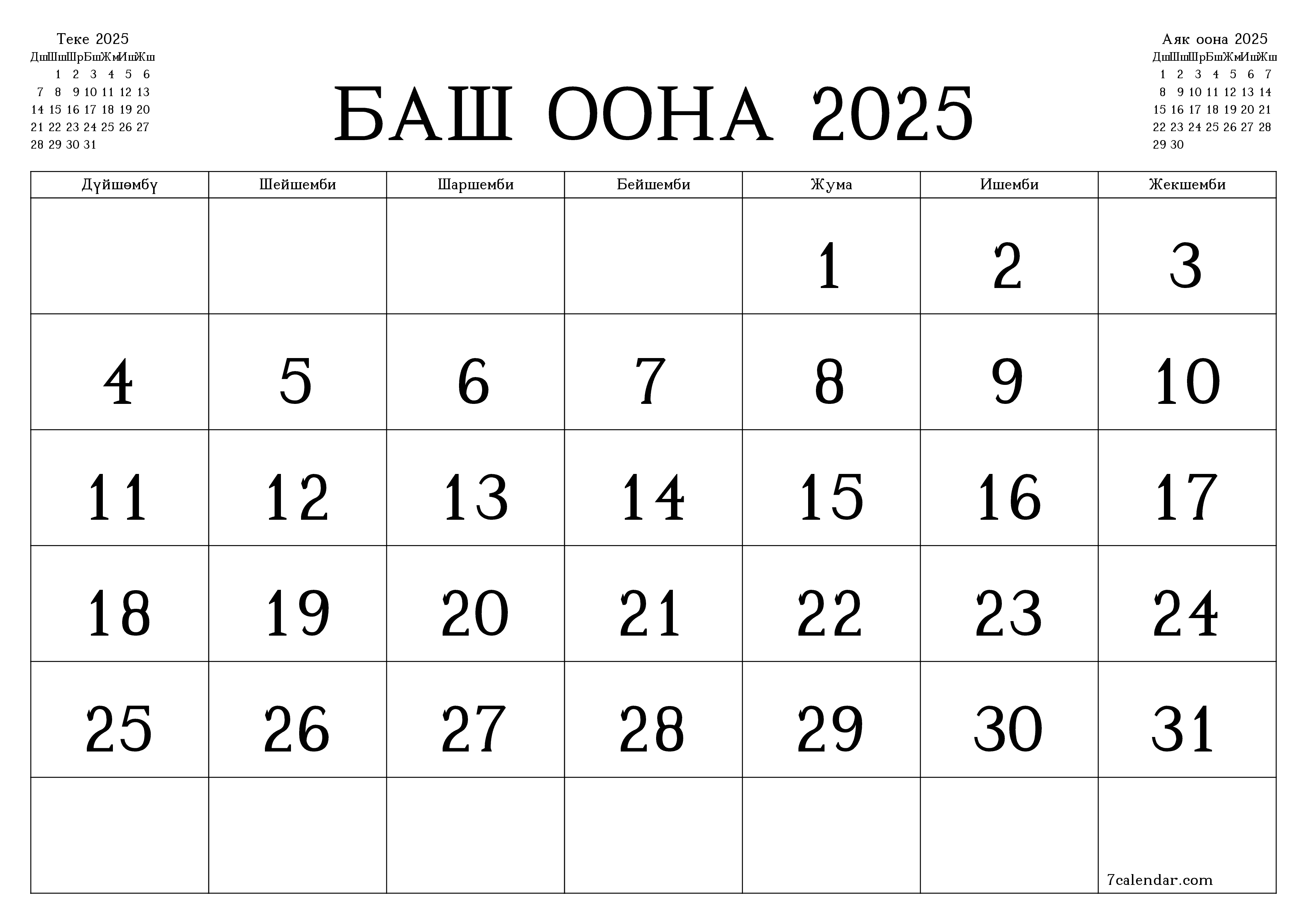 Баш оона 2025 ай үчүн бош айлык календардык пландоочу, эскертүүлөрү менен PDF PNG Kyrgyz