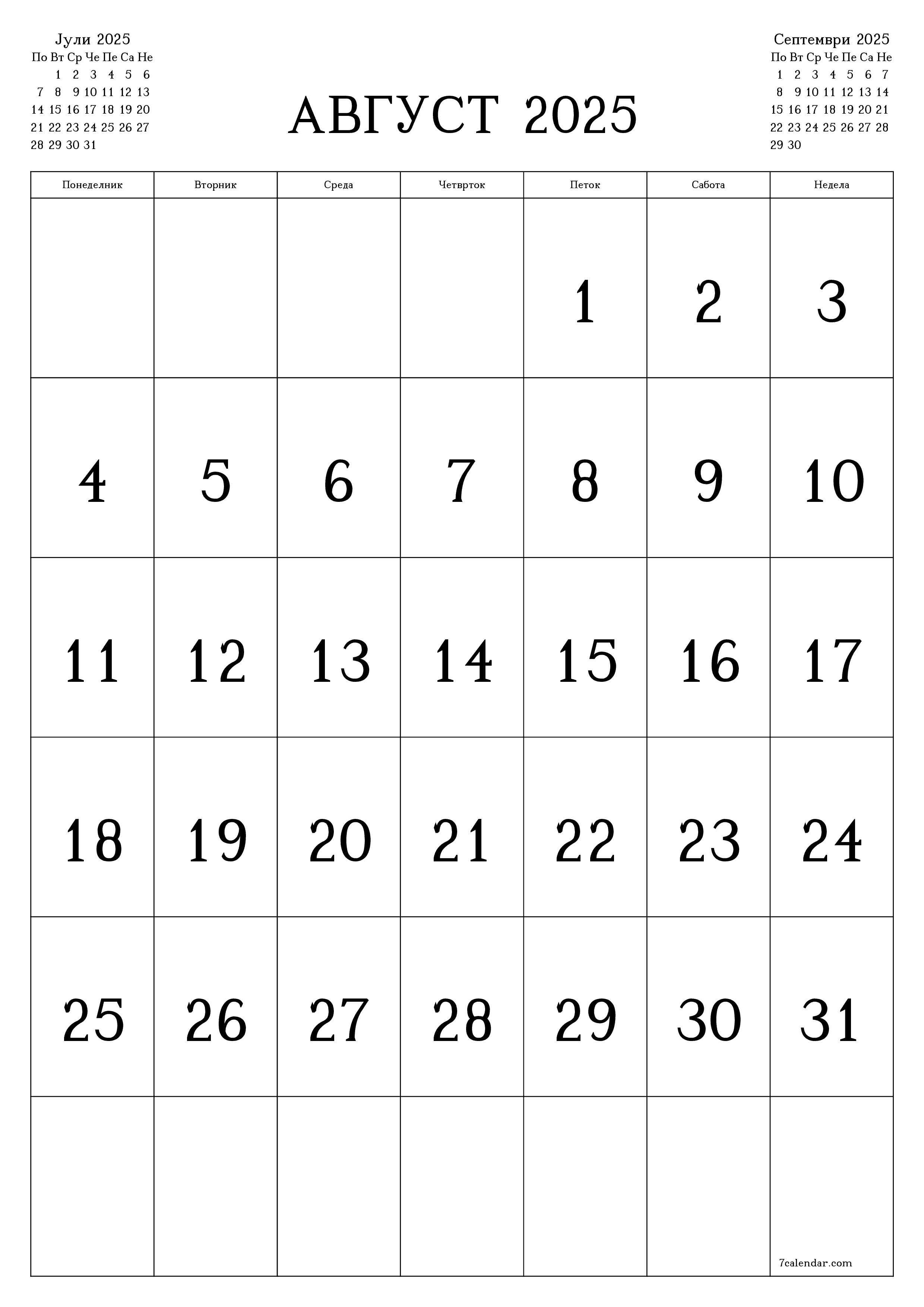 Празен месечен календарски планер за месец Август 2025 со белешки зачувани и печатени во PDF PNG Macedonian