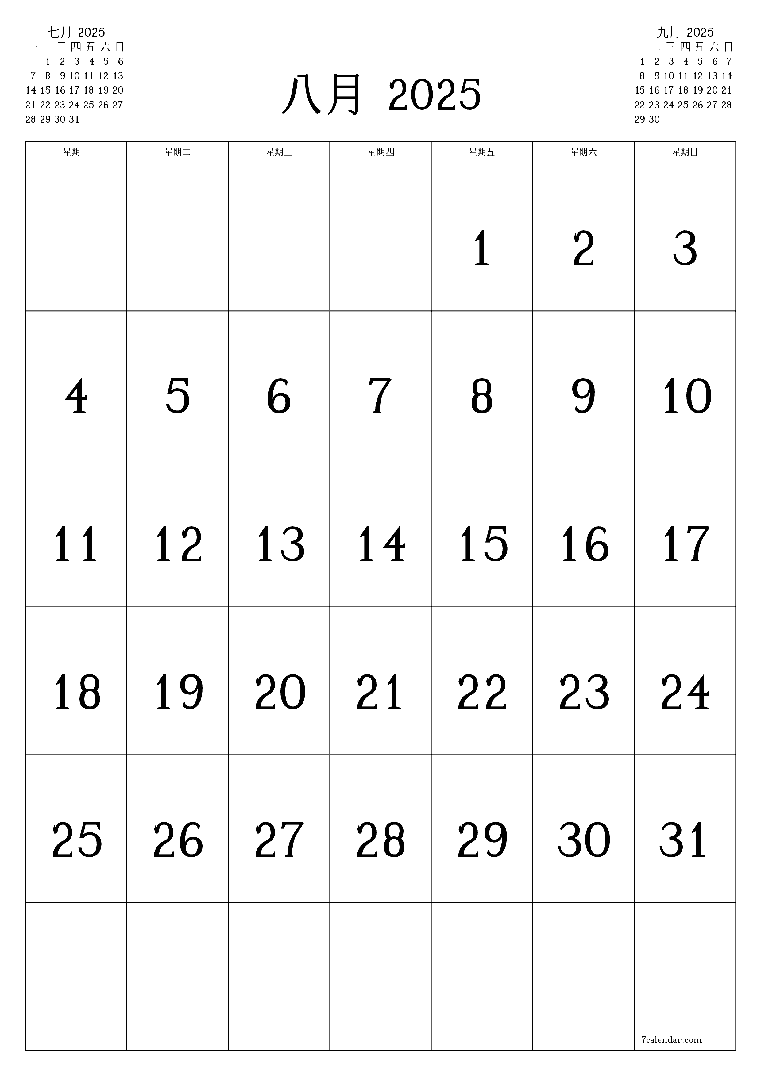 可打印 挂歷 模板 免費垂直的 每月 日曆 八月 (8月) 2025