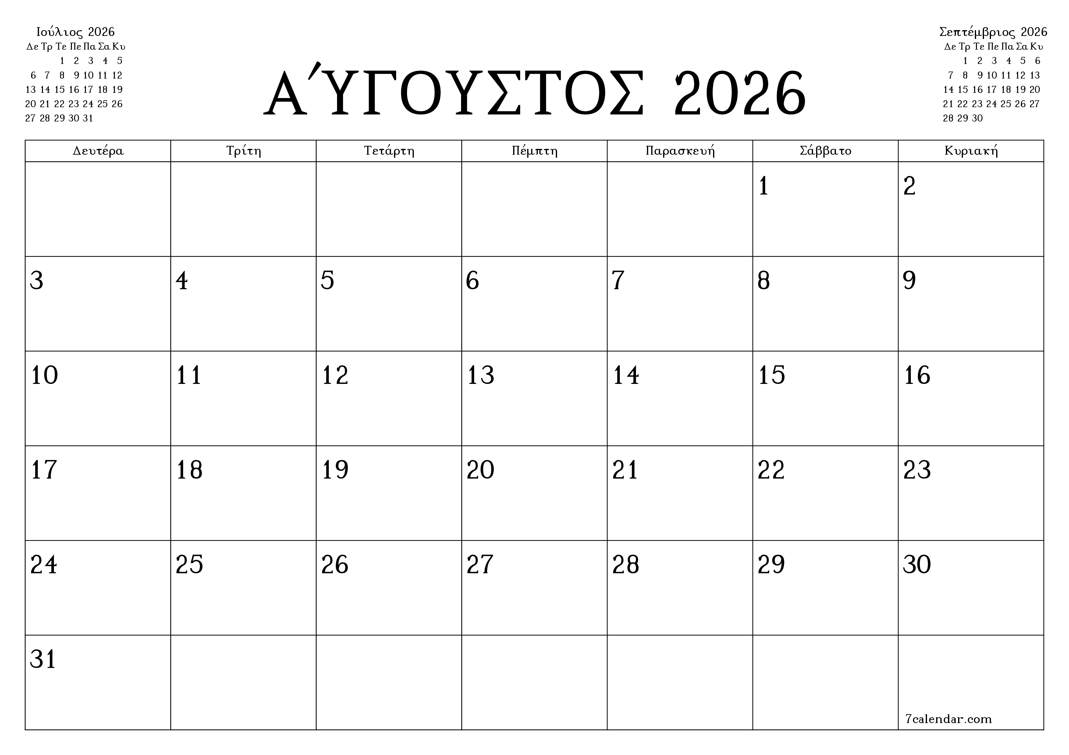 Κενό μηνιαίο πρόγραμμα σχεδιασμού για το μήνα Αύγουστος 2026 με σημειώσεις, αποθήκευση και εκτύπωση σε PDF PNG Greek