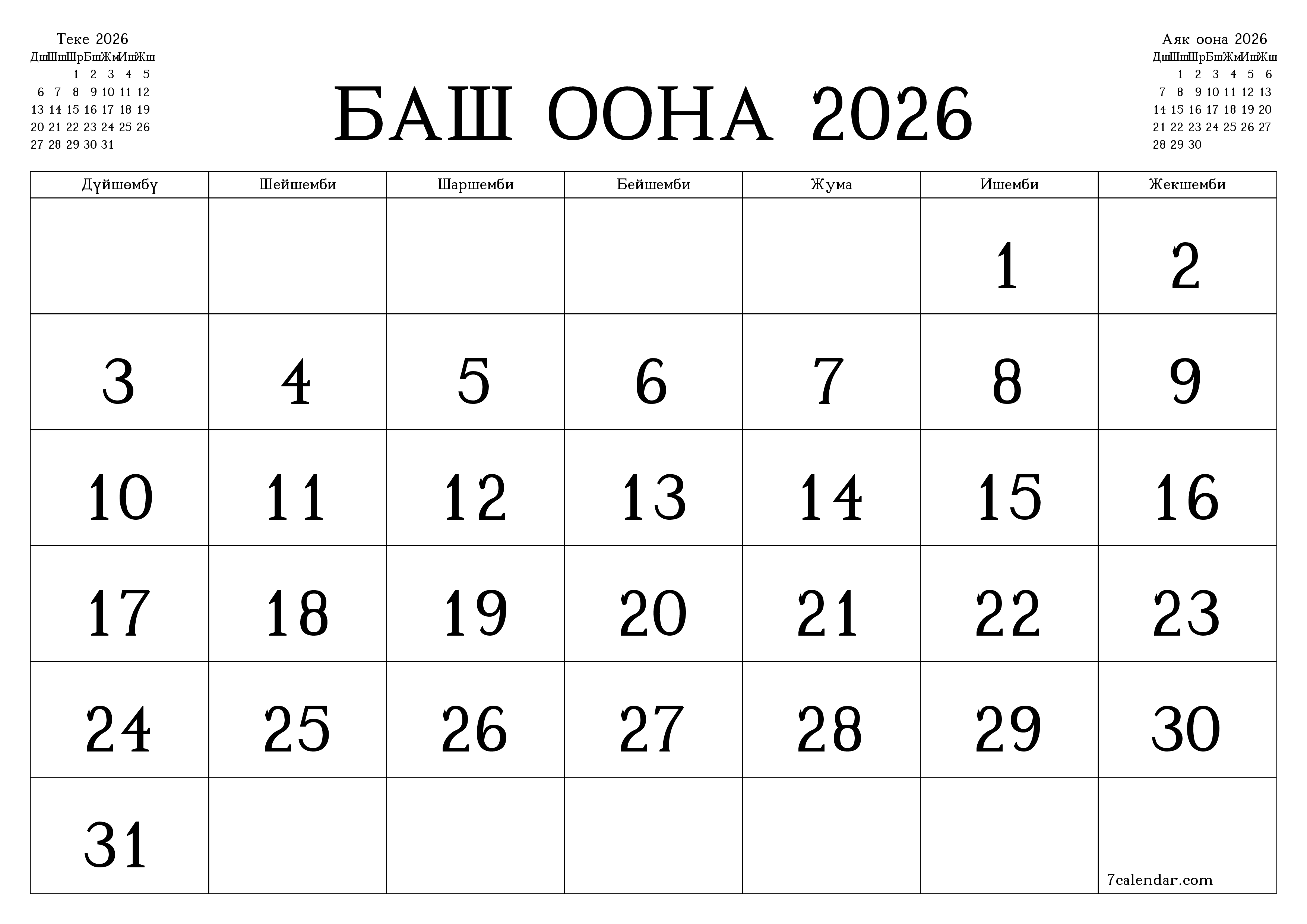 Баш оона 2026 ай үчүн бош айлык календардык пландоочу, эскертүүлөрү менен PDF PNG Kyrgyz
