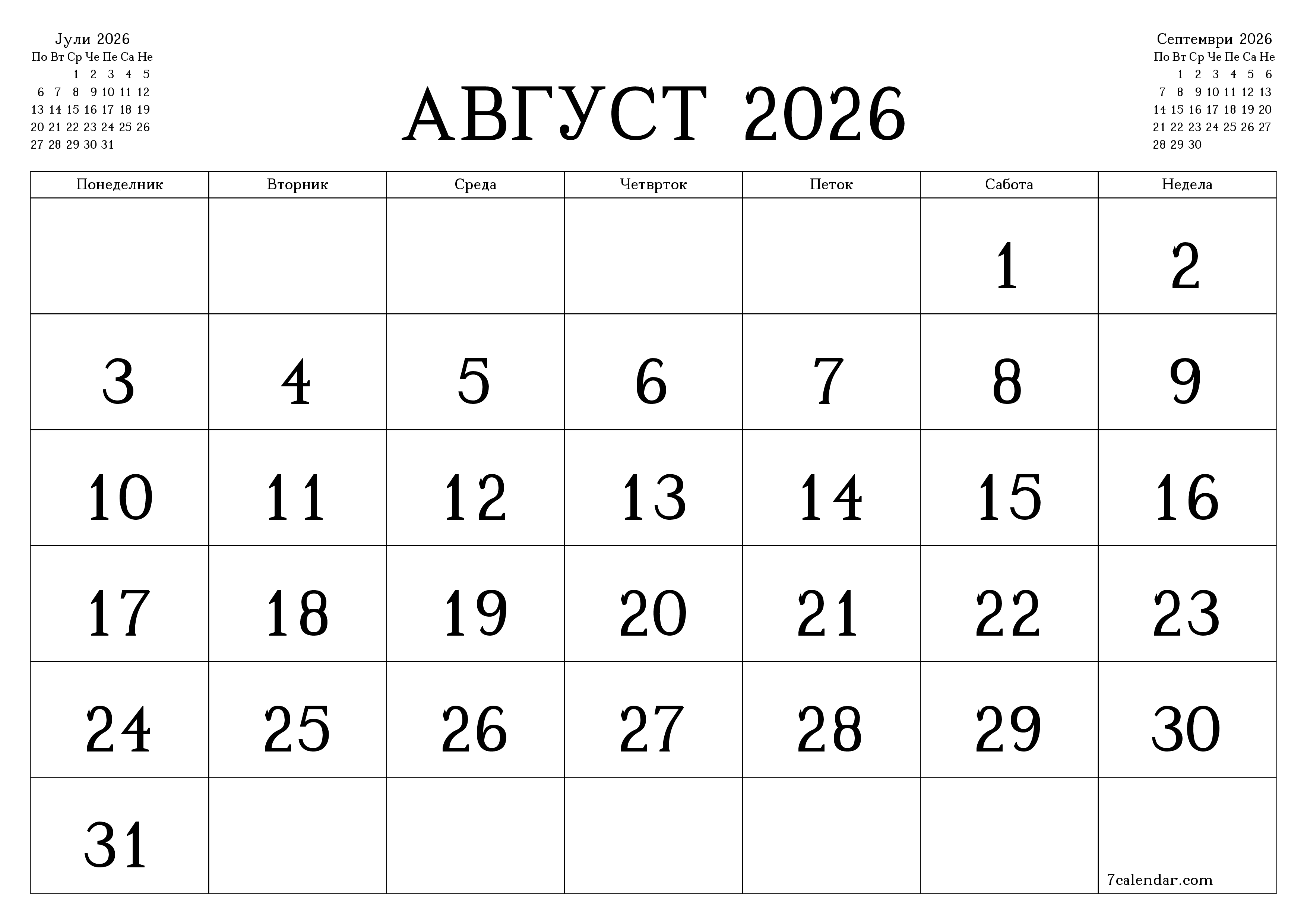 Празен месечен календарски планер за месец Август 2026 со белешки зачувани и печатени во PDF PNG Macedonian